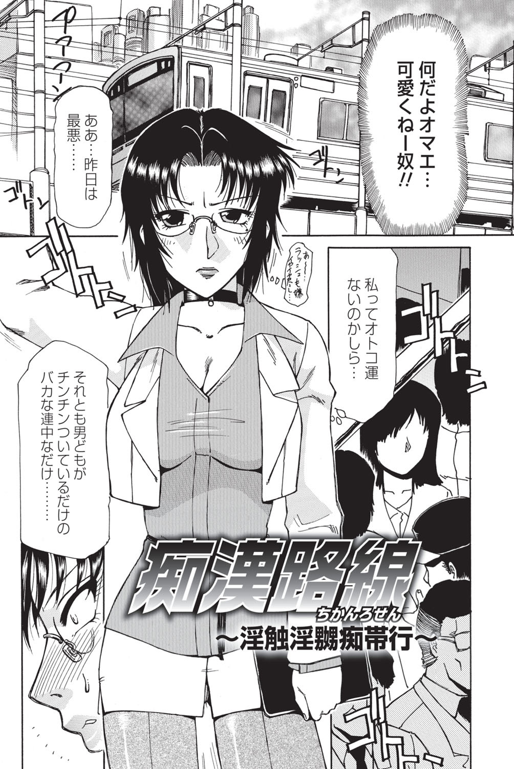 [Tonkou] Inen Gangu Hime Naburi [Digital] 画像番号 179