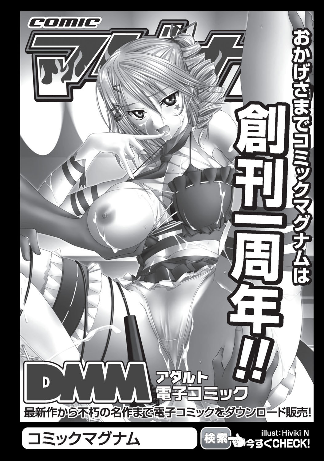 [Tonkou] Inen Gangu Hime Naburi [Digital] 画像番号 199