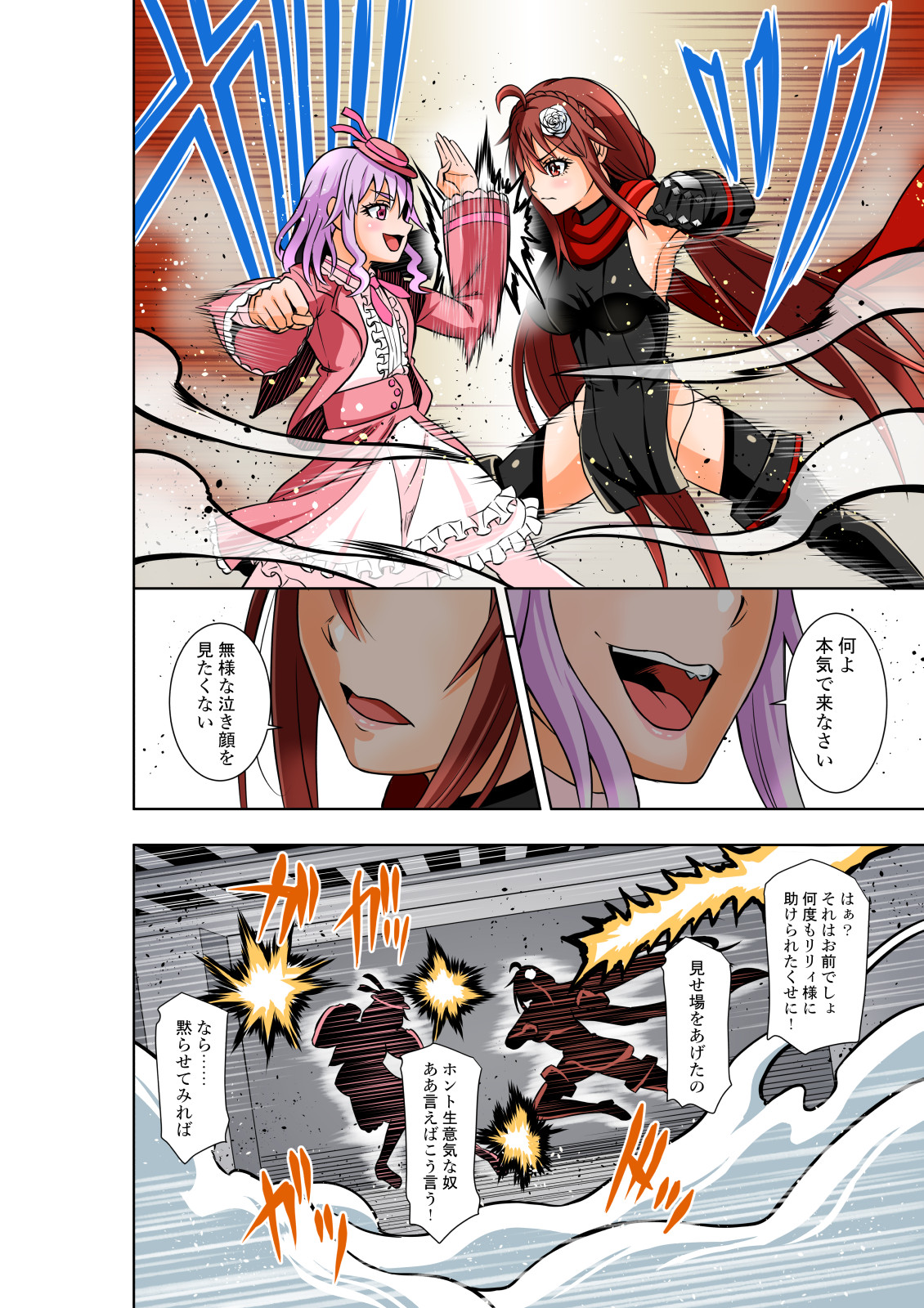[COCOA] BOUNTY HUNTER GIRL vs VIOLENCE LOLITA2 Ch. 30 image number 5