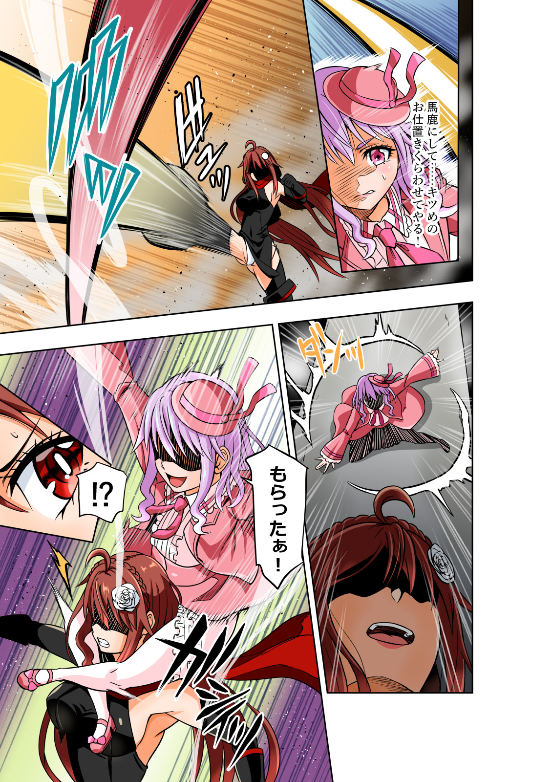 [COCOA] BOUNTY HUNTER GIRL vs VIOLENCE LOLITA2 Ch. 30 image number 6