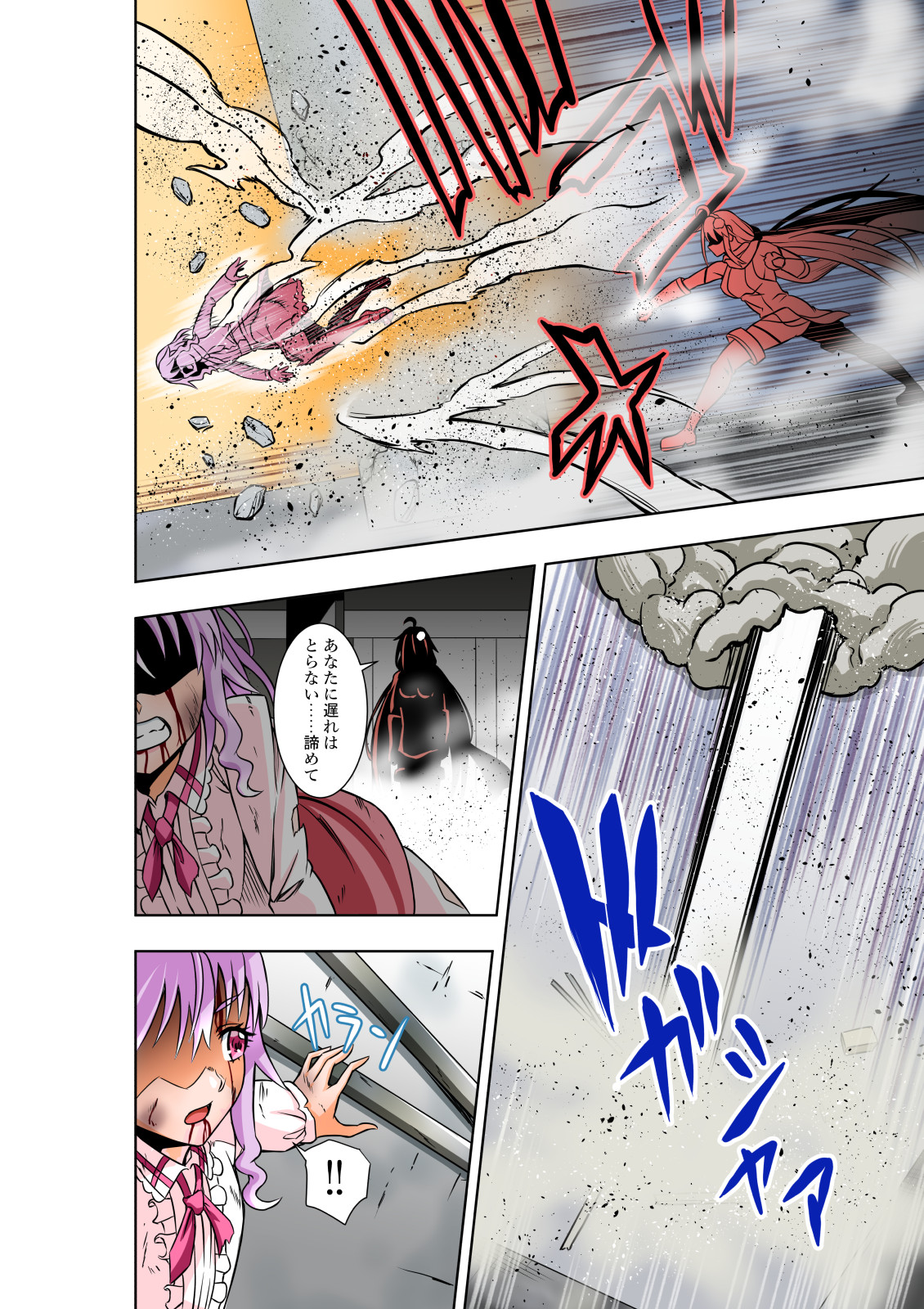 [COCOA] BOUNTY HUNTER GIRL vs VIOLENCE LOLITA2 Ch. 30 image number 11