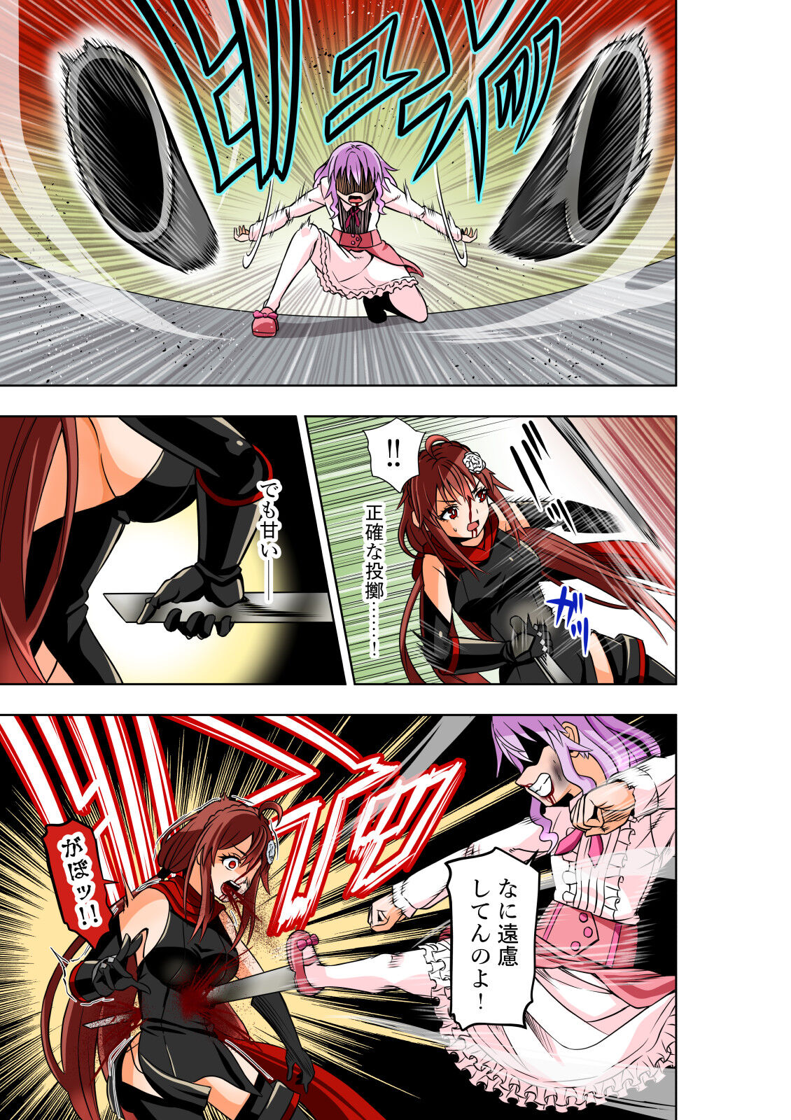 [COCOA] BOUNTY HUNTER GIRL vs VIOLENCE LOLITA2 Ch. 30 image number 12