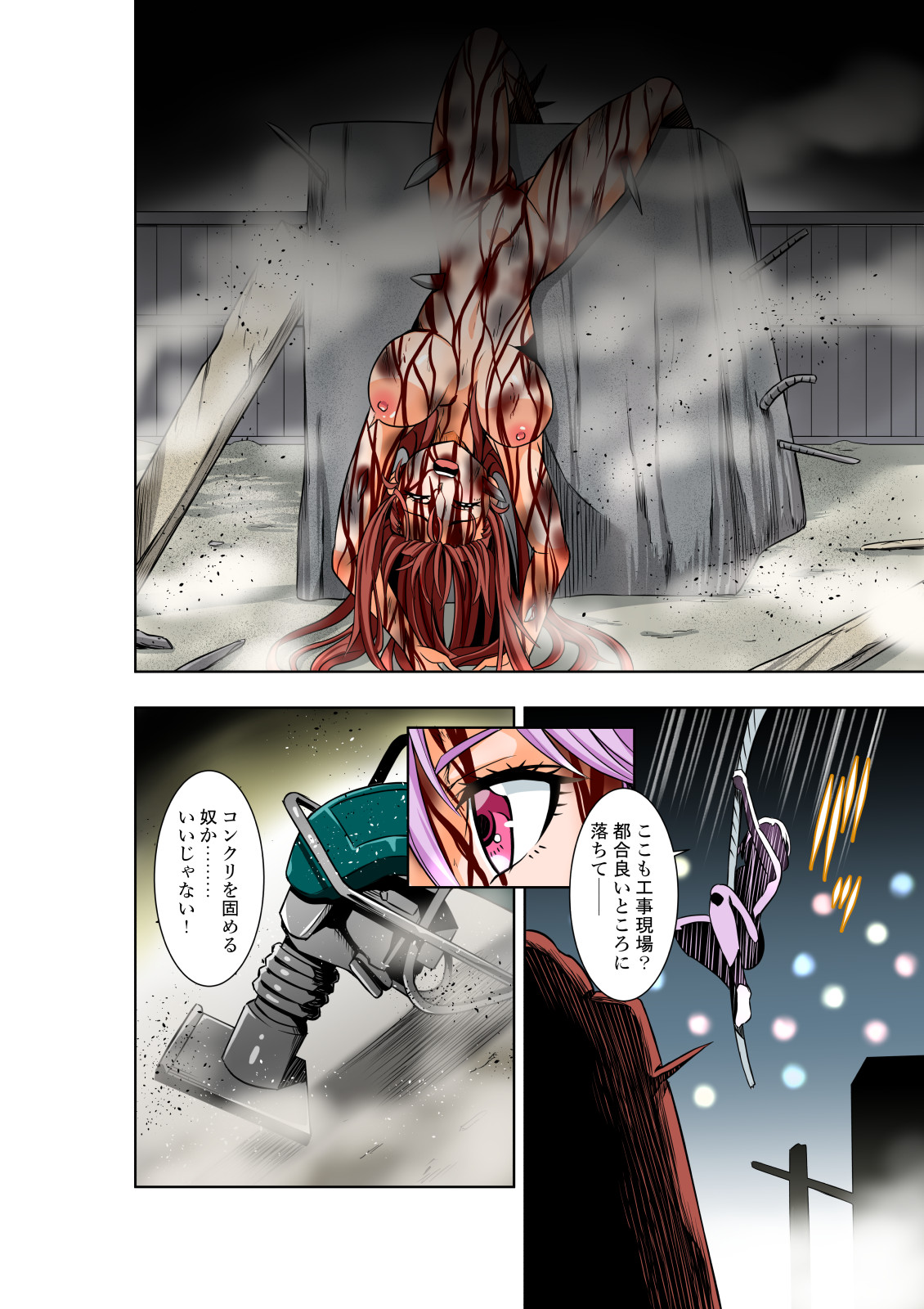 [COCOA] BOUNTY HUNTER GIRL vs VIOLENCE LOLITA2 Ch. 30 image number 26