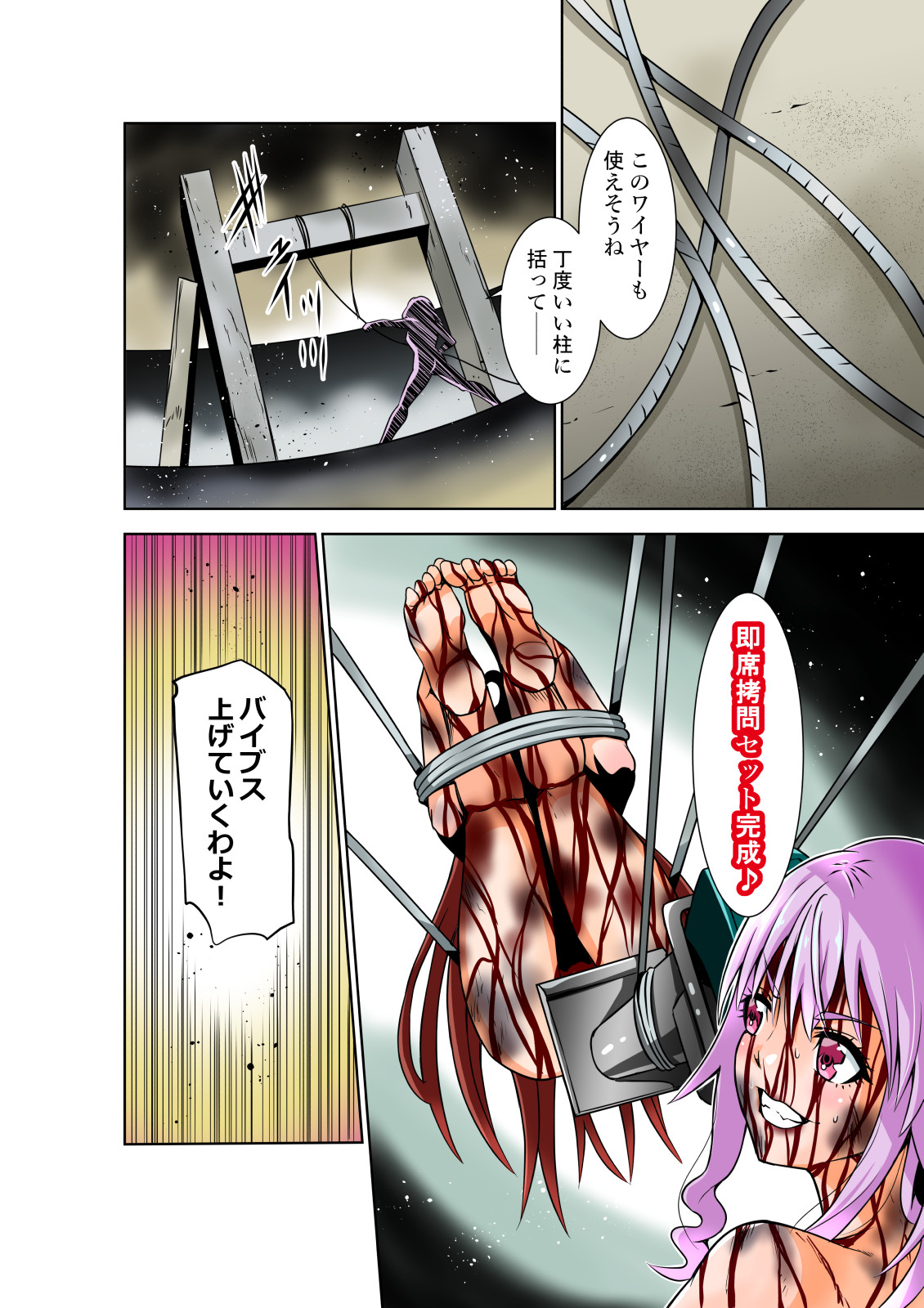 [COCOA] BOUNTY HUNTER GIRL vs VIOLENCE LOLITA2 Ch. 30 image number 27