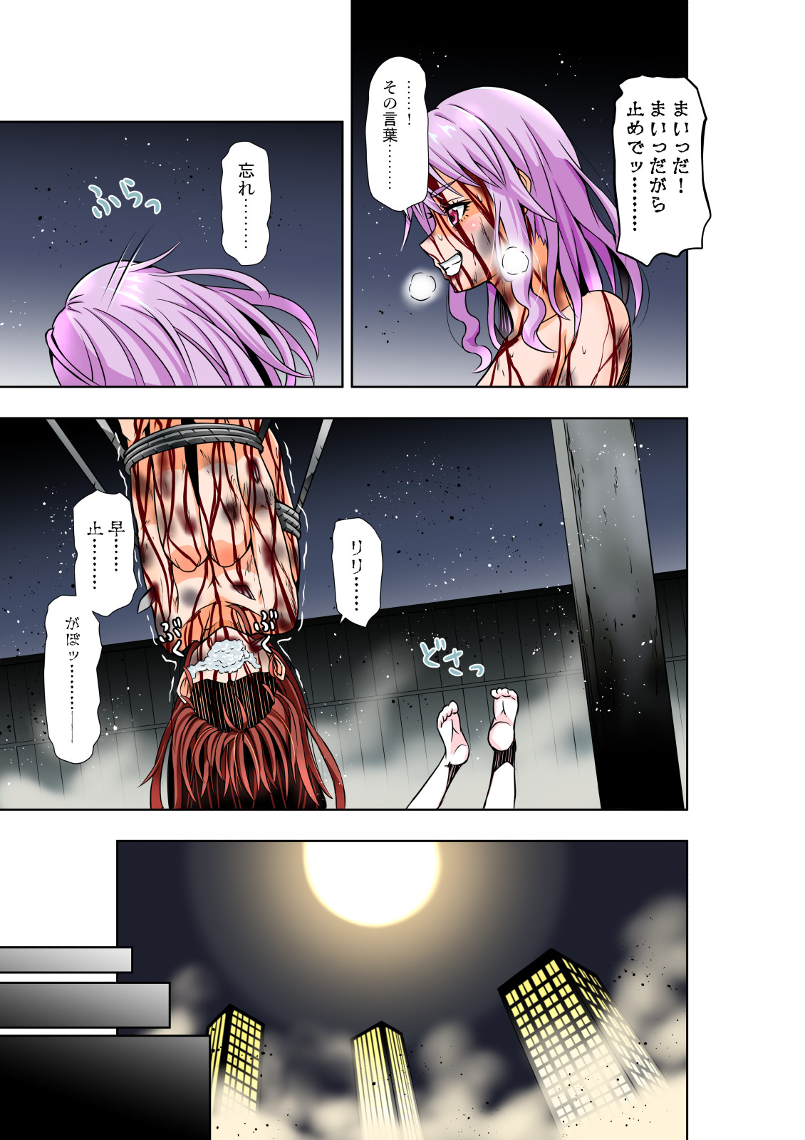 [COCOA] BOUNTY HUNTER GIRL vs VIOLENCE LOLITA2 Ch. 30 image number 30