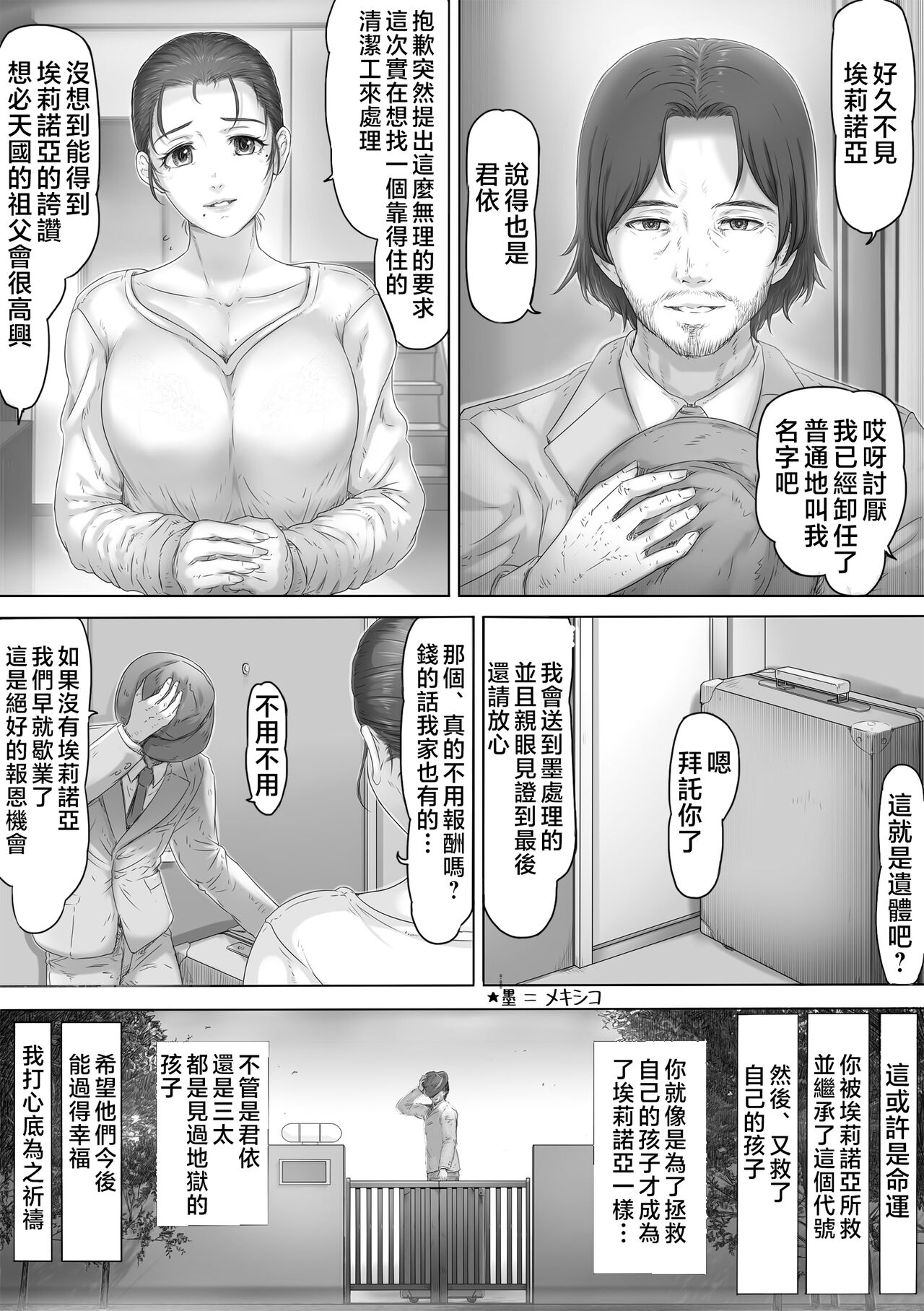 [Lemon Cake (Lemon Yoshinobu)] Okaa-san wa Soko ni Iru [Chinese] 이미지 번호 42