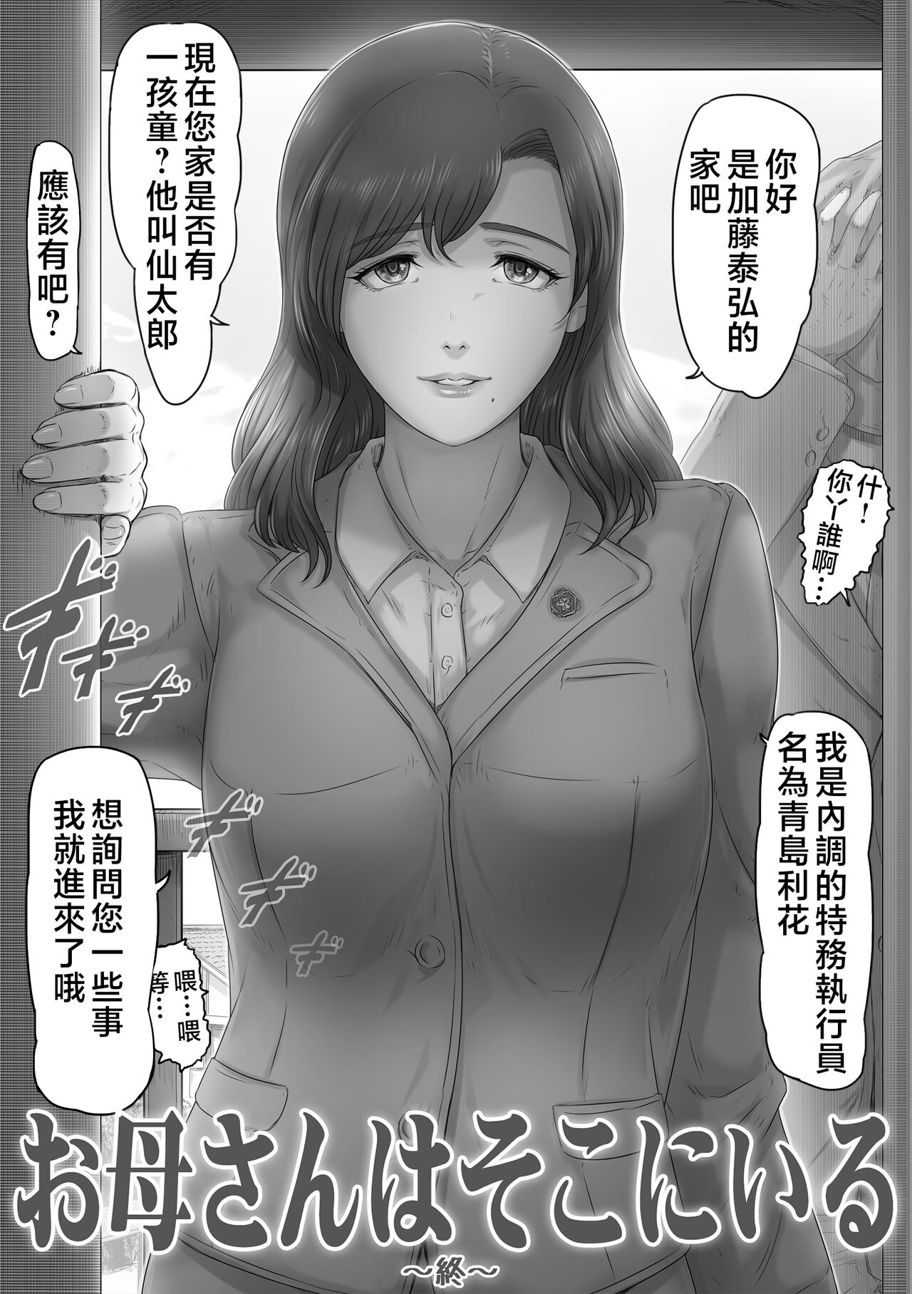 [Lemon Cake (Lemon Yoshinobu)] Okaa-san wa Soko ni Iru [Chinese] 이미지 번호 48