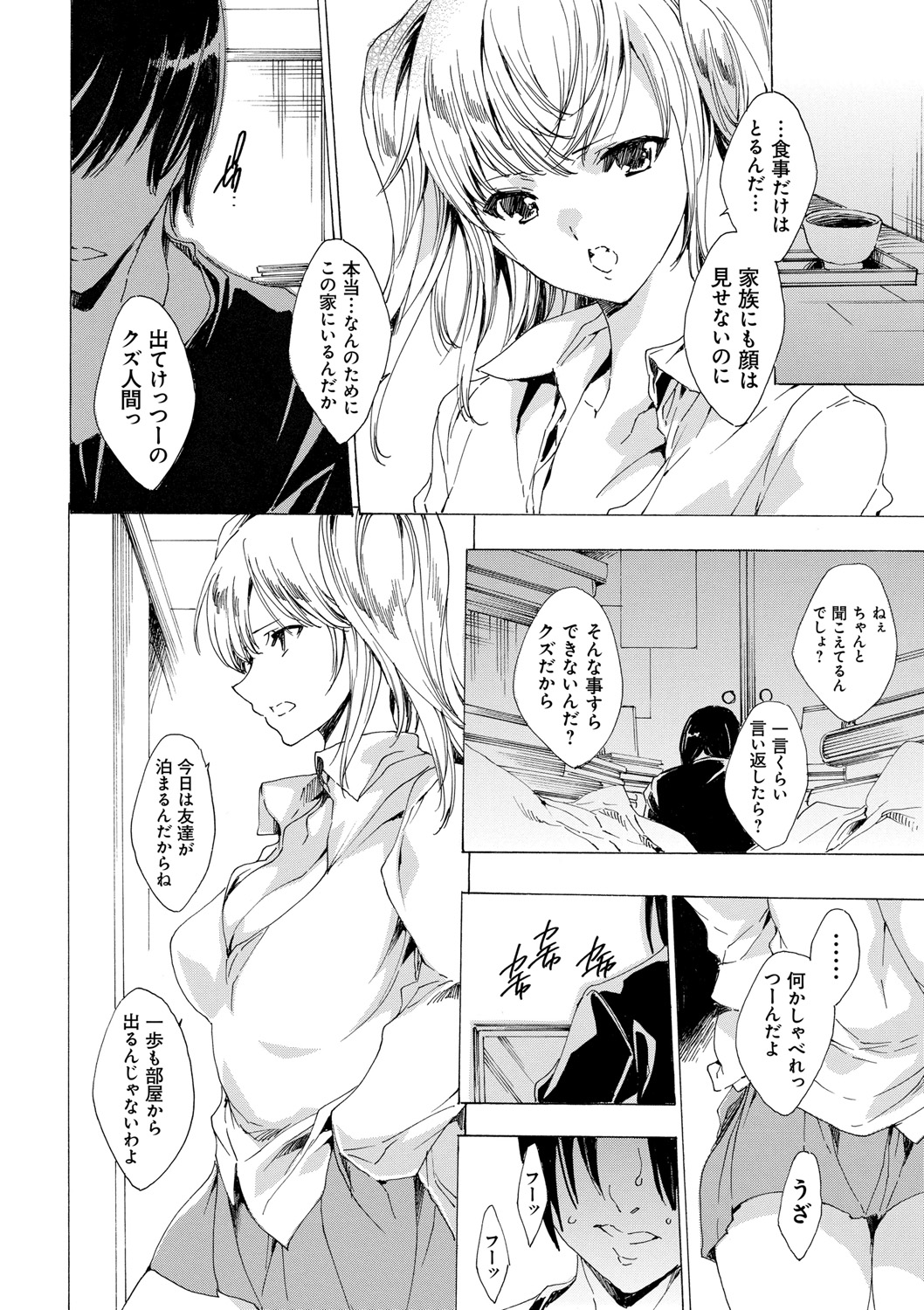 [Yuiga Naoha] Kyousei Tanetsuke Gal Zukan - Encyclopedia of GAL about Forced Seeding [Digital] 图片编号 8