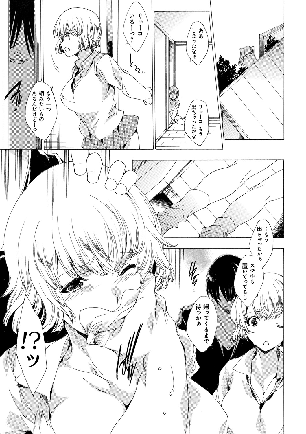 [Yuiga Naoha] Kyousei Tanetsuke Gal Zukan - Encyclopedia of GAL about Forced Seeding [Digital] 图片编号 9