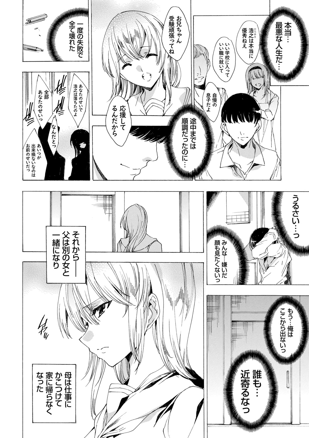 [Yuiga Naoha] Kyousei Tanetsuke Gal Zukan - Encyclopedia of GAL about Forced Seeding [Digital] 图片编号 12