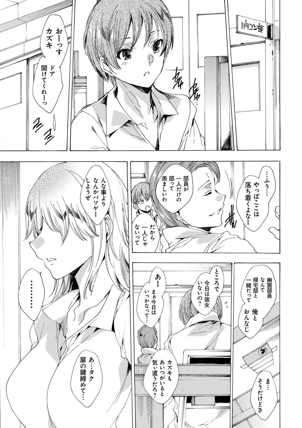 [Yuiga Naoha] Kyousei Tanetsuke Gal Zukan - Encyclopedia of GAL about Forced Seeding [Digital] 图片编号 133