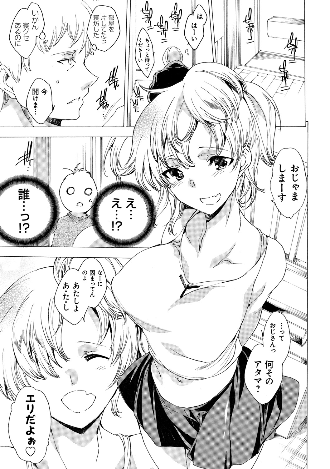 [Yuiga Naoha] Kyousei Tanetsuke Gal Zukan - Encyclopedia of GAL about Forced Seeding [Digital] 图片编号 179