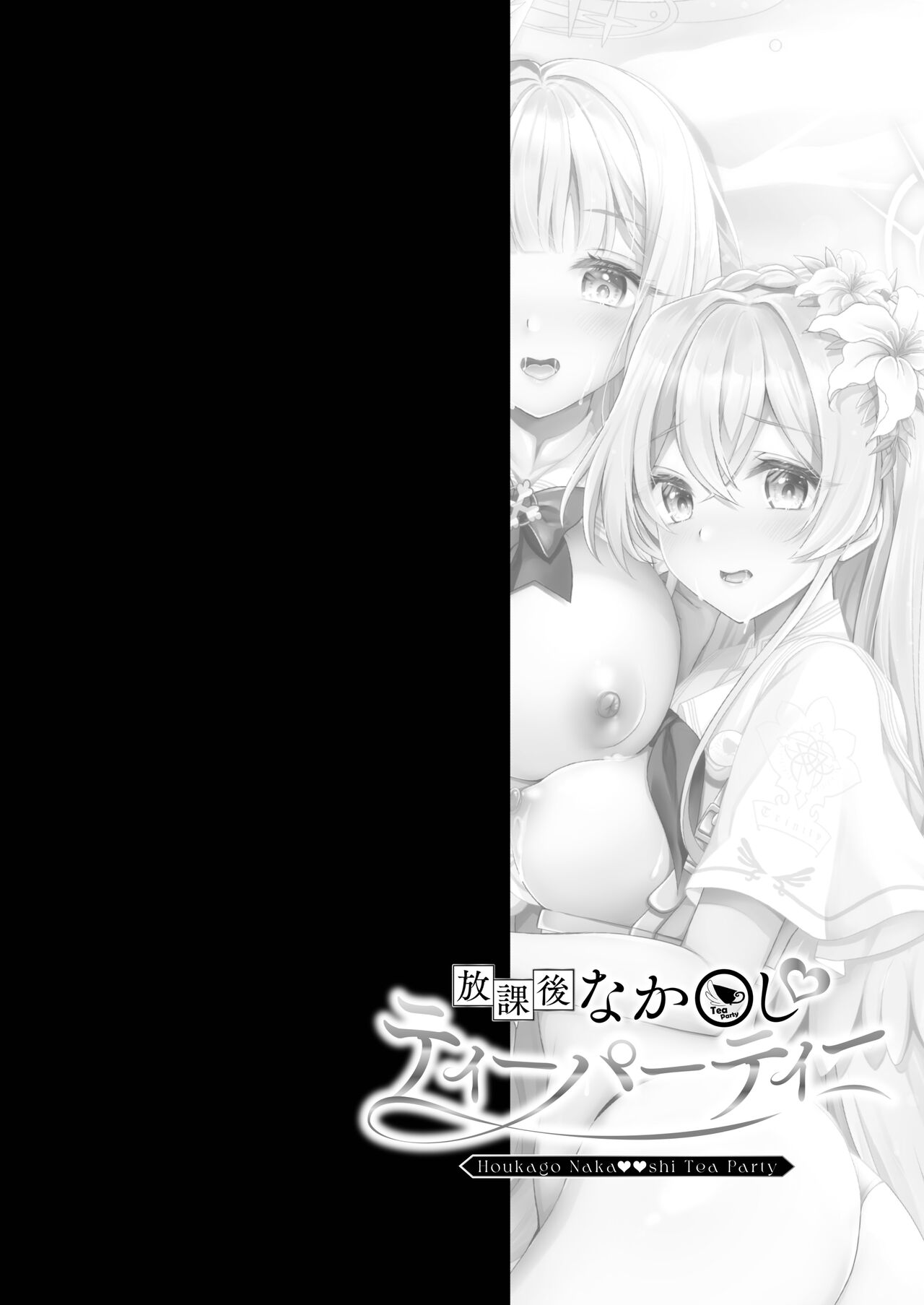 [Ohoshisamadou (GEKO)] Houkago Nakadashi Tea Party ～Himitsu no Harem Rankou no Party～ (Blue Archive) [Digital] 图片编号 3