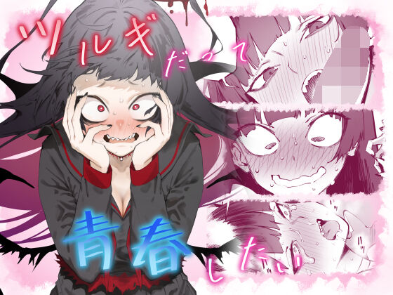 [Metsuki Warui Kyoudan (Suruga Kuroitsu)] Tsurugi datte Seishun shitai (Blue Archive) [Digital] 画像番号 1