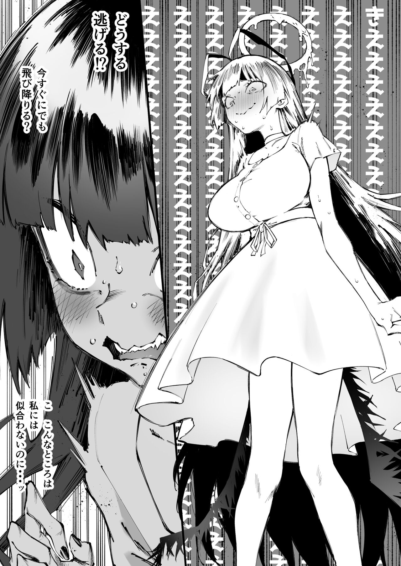 [Metsuki Warui Kyoudan (Suruga Kuroitsu)] Tsurugi datte Seishun shitai (Blue Archive) [Digital] 画像番号 16