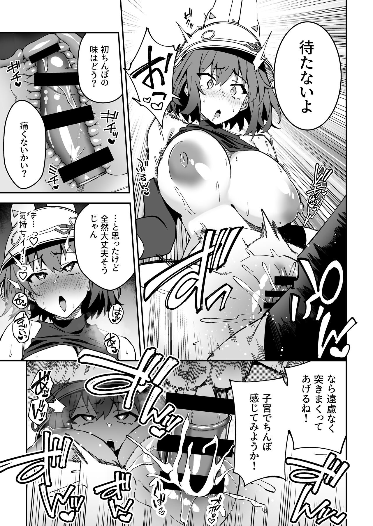 [Syunichi Kansuu (Syunichi)] Yokujou Usagi no Shokushou Choutatsu Sakusen (Blue Archive) [Digital] numero di immagine  14