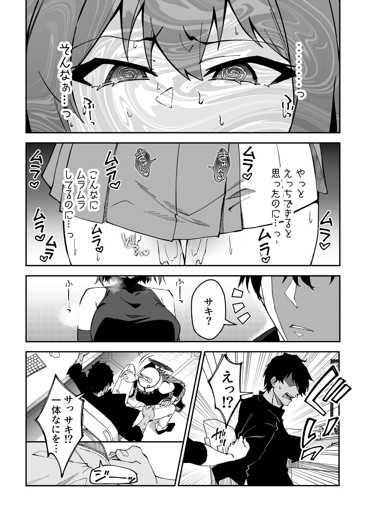 [Syunichi Kansuu (Syunichi)] Yokujou Usagi no Shokushou Choutatsu Sakusen (Blue Archive) [Digital] numero di immagine  26