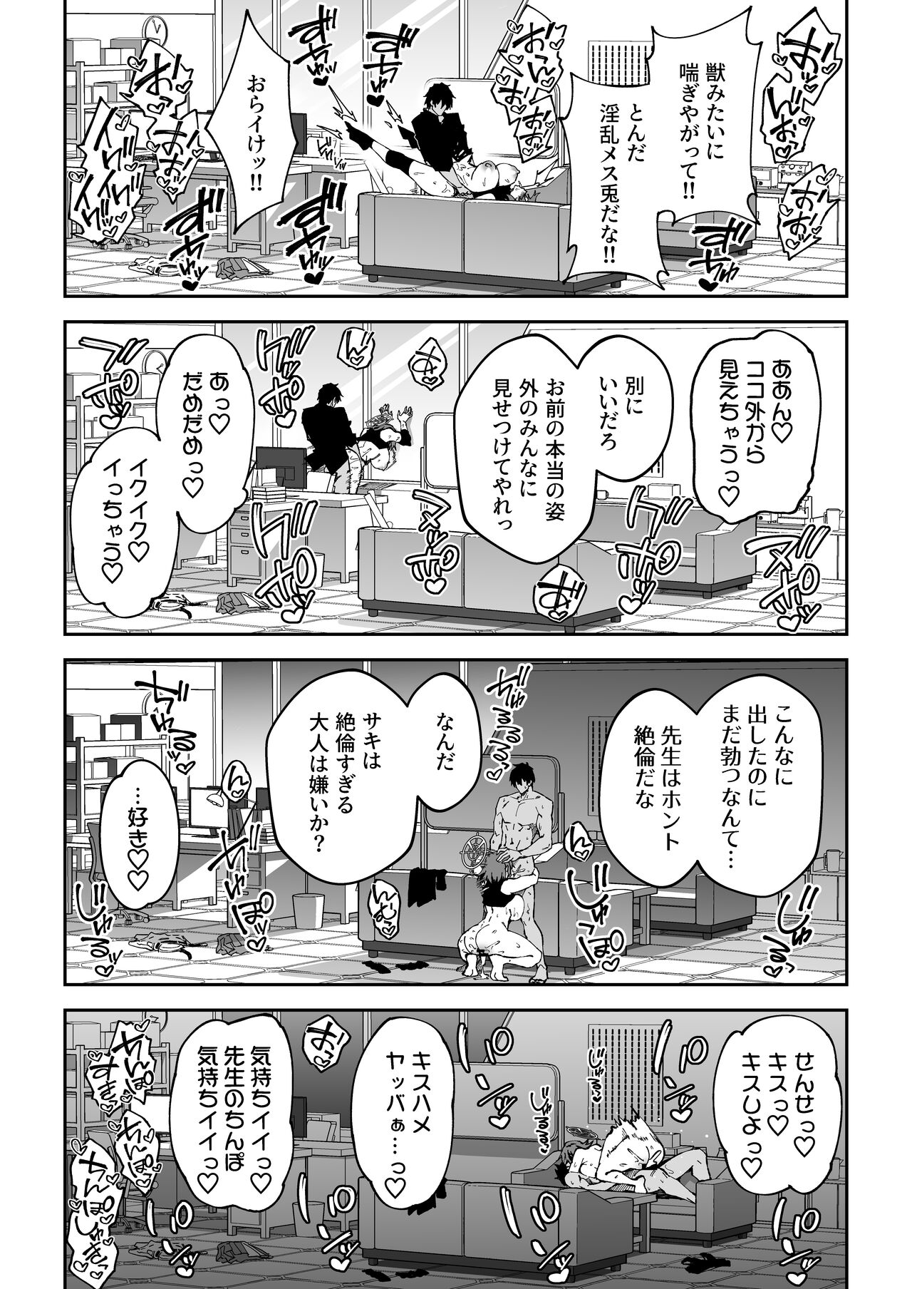 [Syunichi Kansuu (Syunichi)] Yokujou Usagi no Shokushou Choutatsu Sakusen (Blue Archive) [Digital] numero di immagine  35