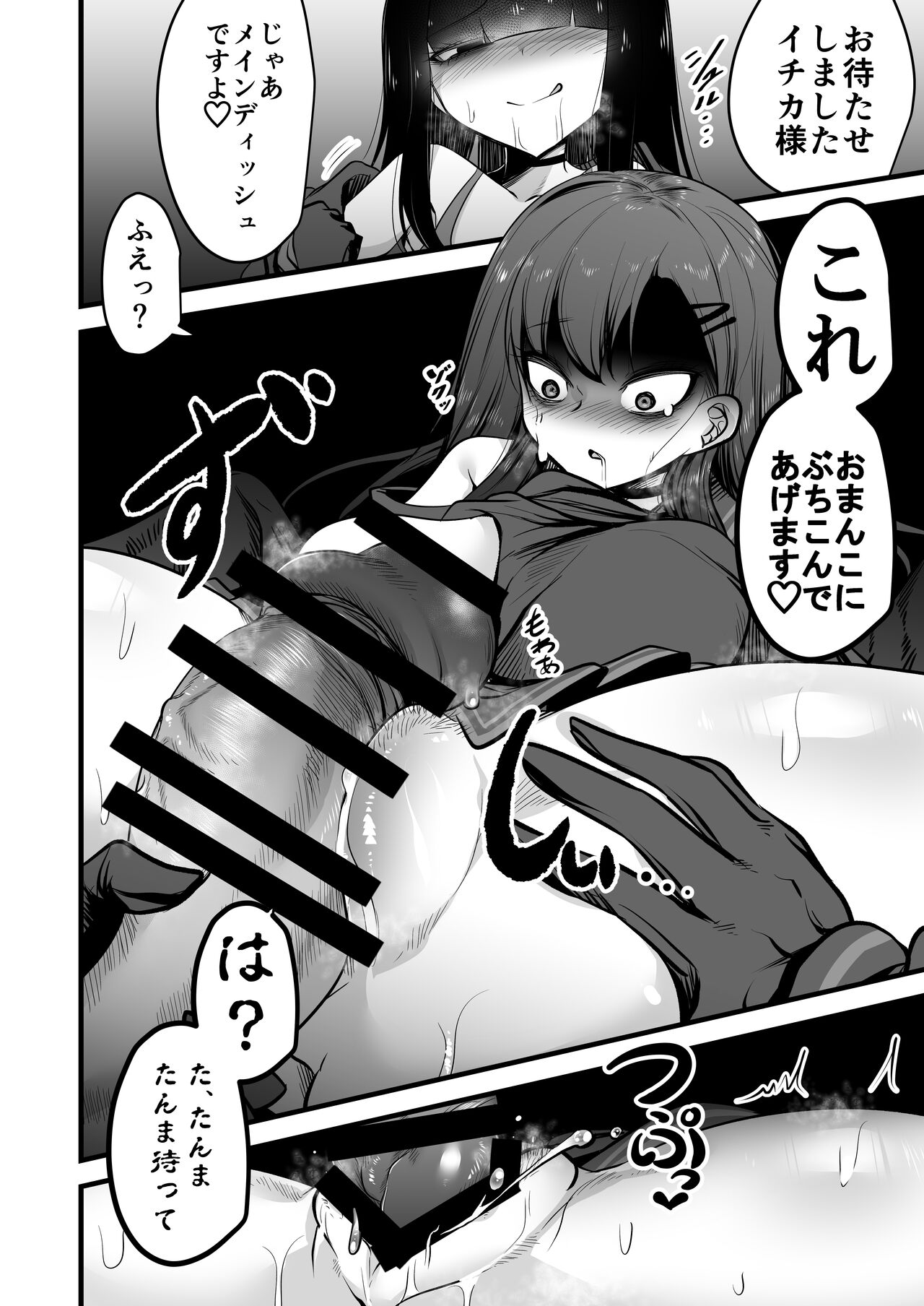 [Akagai (Mine Thrower)] Naka Ichika VS de kachin Mobu-chan (Blue Archive) [Digital] image number 14