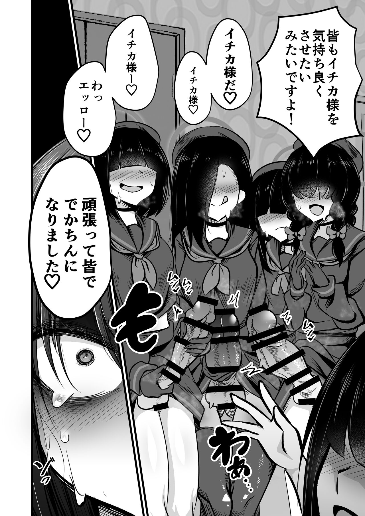 [Akagai (Mine Thrower)] Naka Ichika VS de kachin Mobu-chan (Blue Archive) [Digital] image number 28