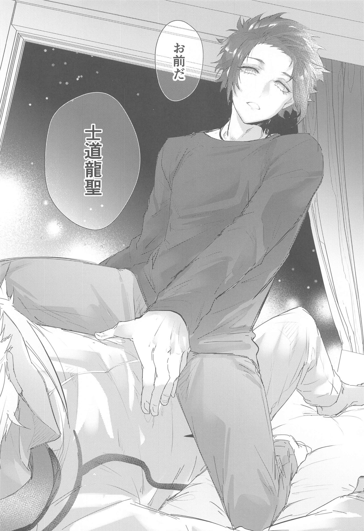 [Star☆Moon] gogokujinoSwet Rom (bururokku) numero di immagine  23