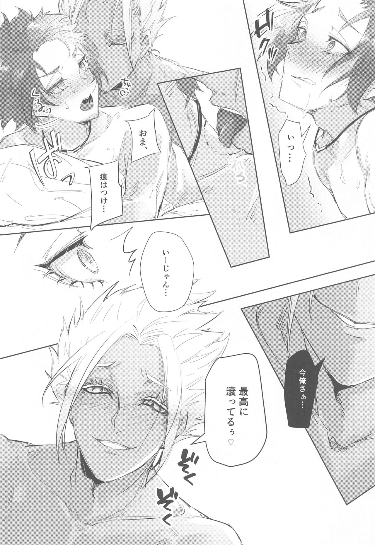 [Star☆Moon] gogokujinoSwet Rom (bururokku) numero di immagine  29