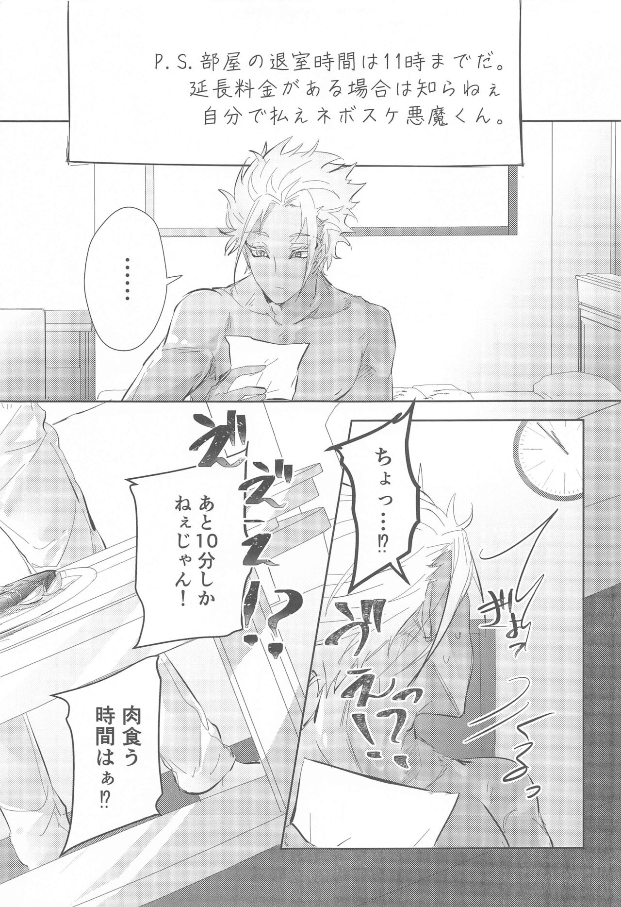 [Star☆Moon] gogokujinoSwet Rom (bururokku) numero di immagine  38