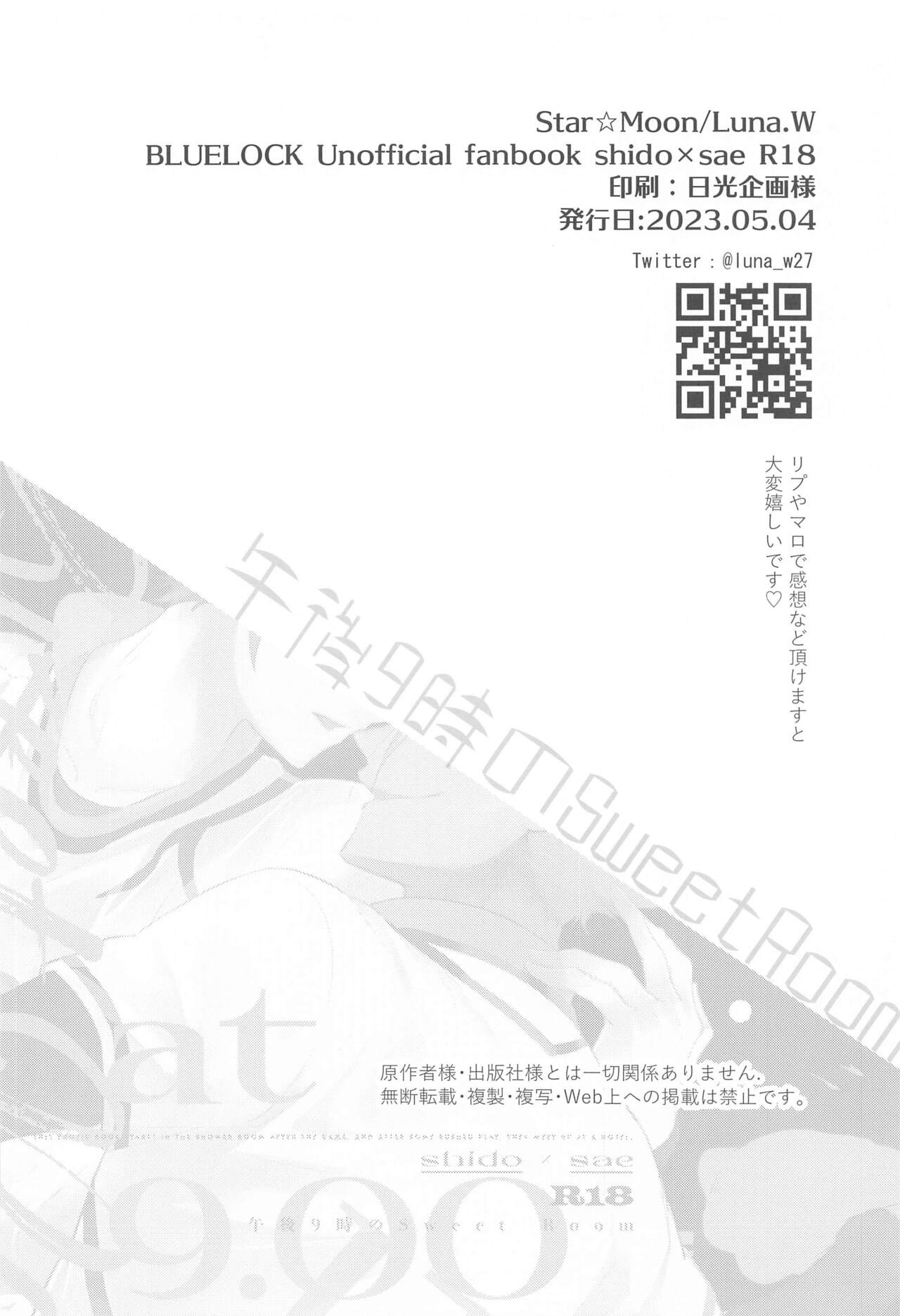 [Star☆Moon] gogokujinoSwet Rom (bururokku) numero di immagine  40