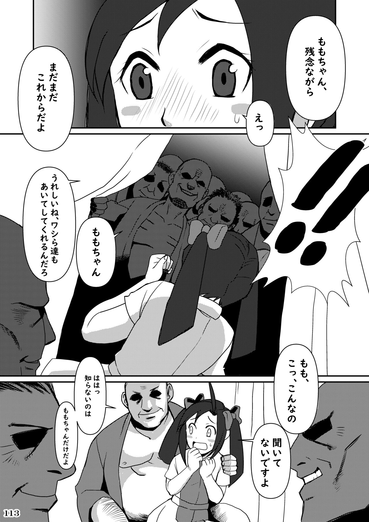 [POWERPLAY (Various)] Taisen-kaku Game Heroines Rinkan Rankou a la carte! ~EXTRA ROUND~ (Various) [Digital] 이미지 번호 117