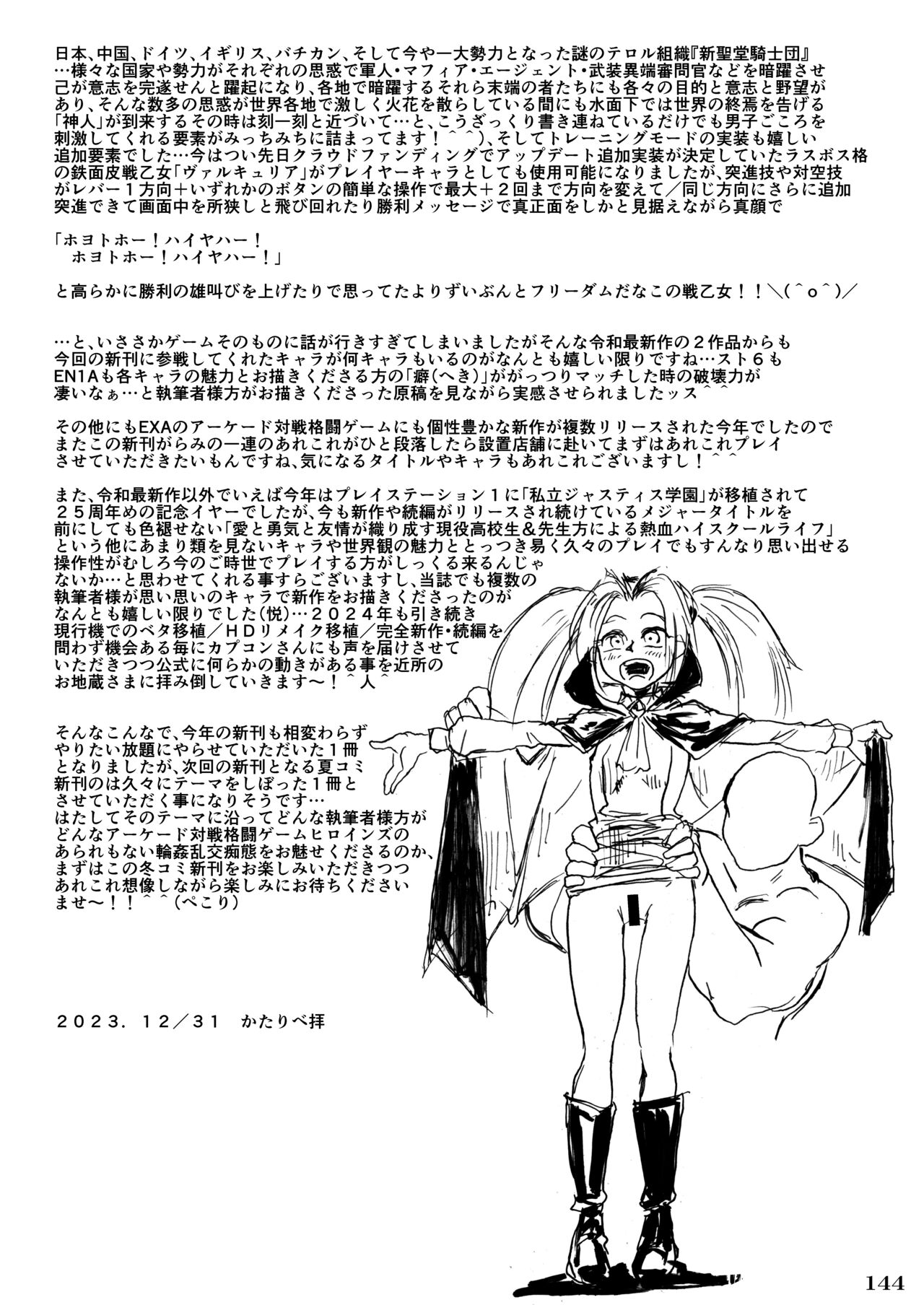 [POWERPLAY (Various)] Taisen-kaku Game Heroines Rinkan Rankou a la carte! ~EXTRA ROUND~ (Various) [Digital] 이미지 번호 148