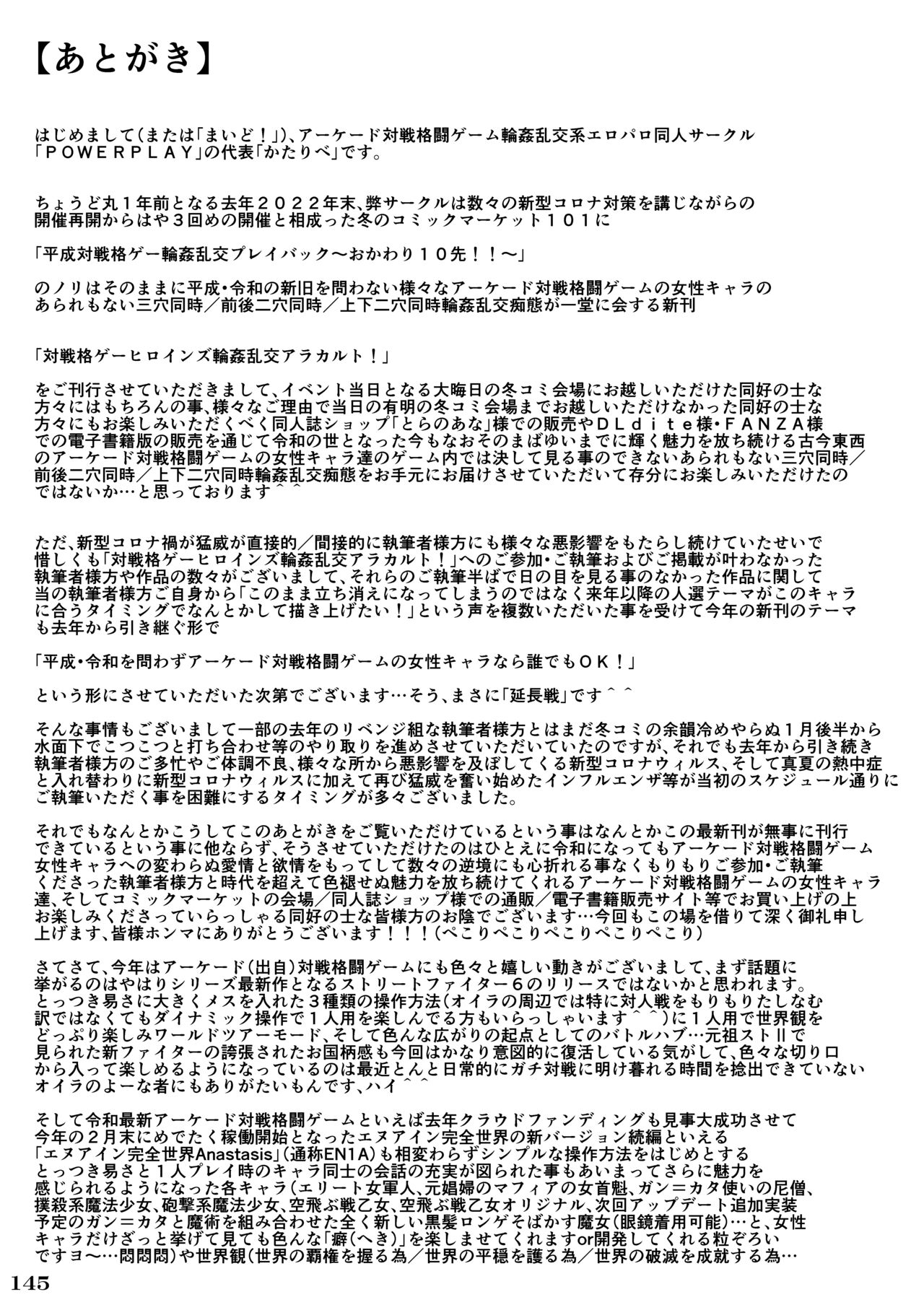 [POWERPLAY (Various)] Taisen-kaku Game Heroines Rinkan Rankou a la carte! ~EXTRA ROUND~ (Various) [Digital] 이미지 번호 149