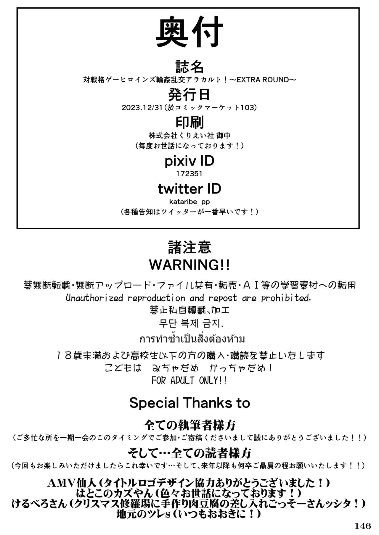 [POWERPLAY (Various)] Taisen-kaku Game Heroines Rinkan Rankou a la carte! ~EXTRA ROUND~ (Various) [Digital] 이미지 번호 150