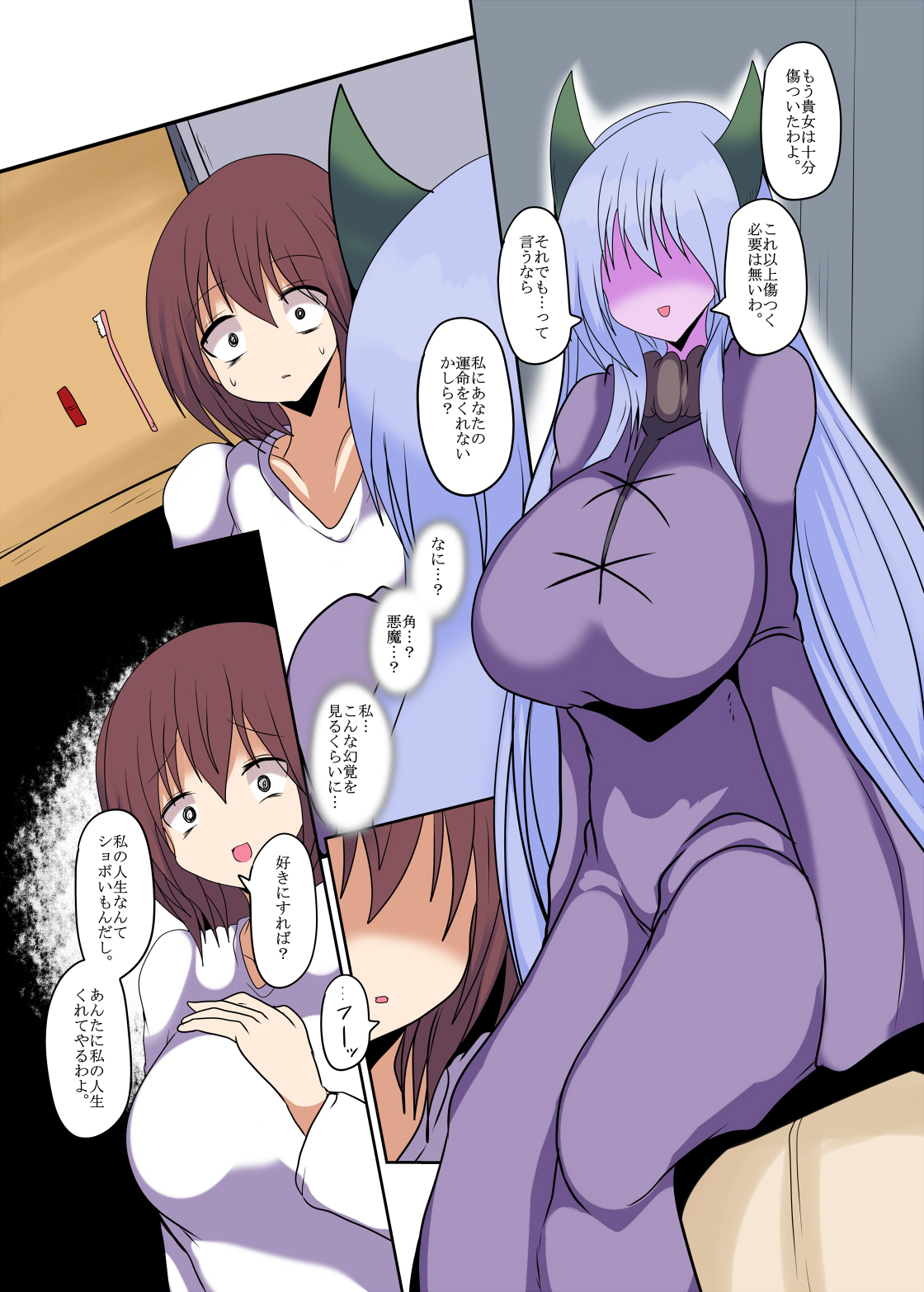 [Gensou Stomach (Taku)] Resurrecting your family and their bodies [Digital] 图片编号 4