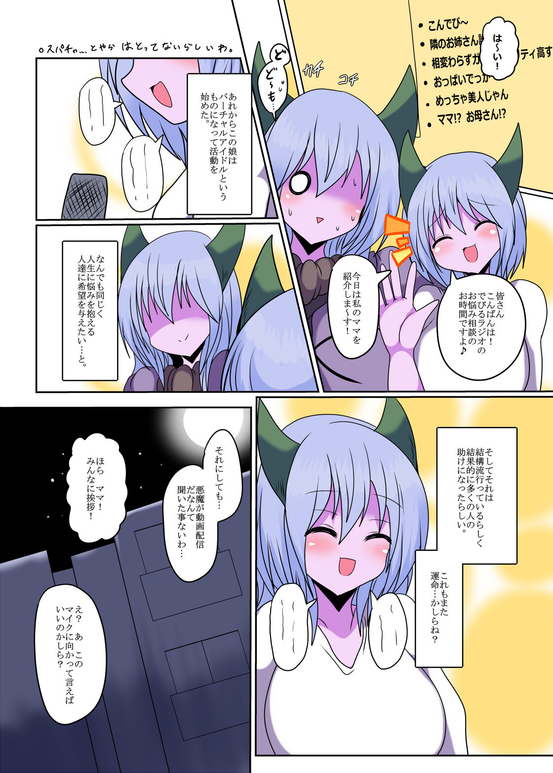 [Gensou Stomach (Taku)] Resurrecting your family and their bodies [Digital] 图片编号 10