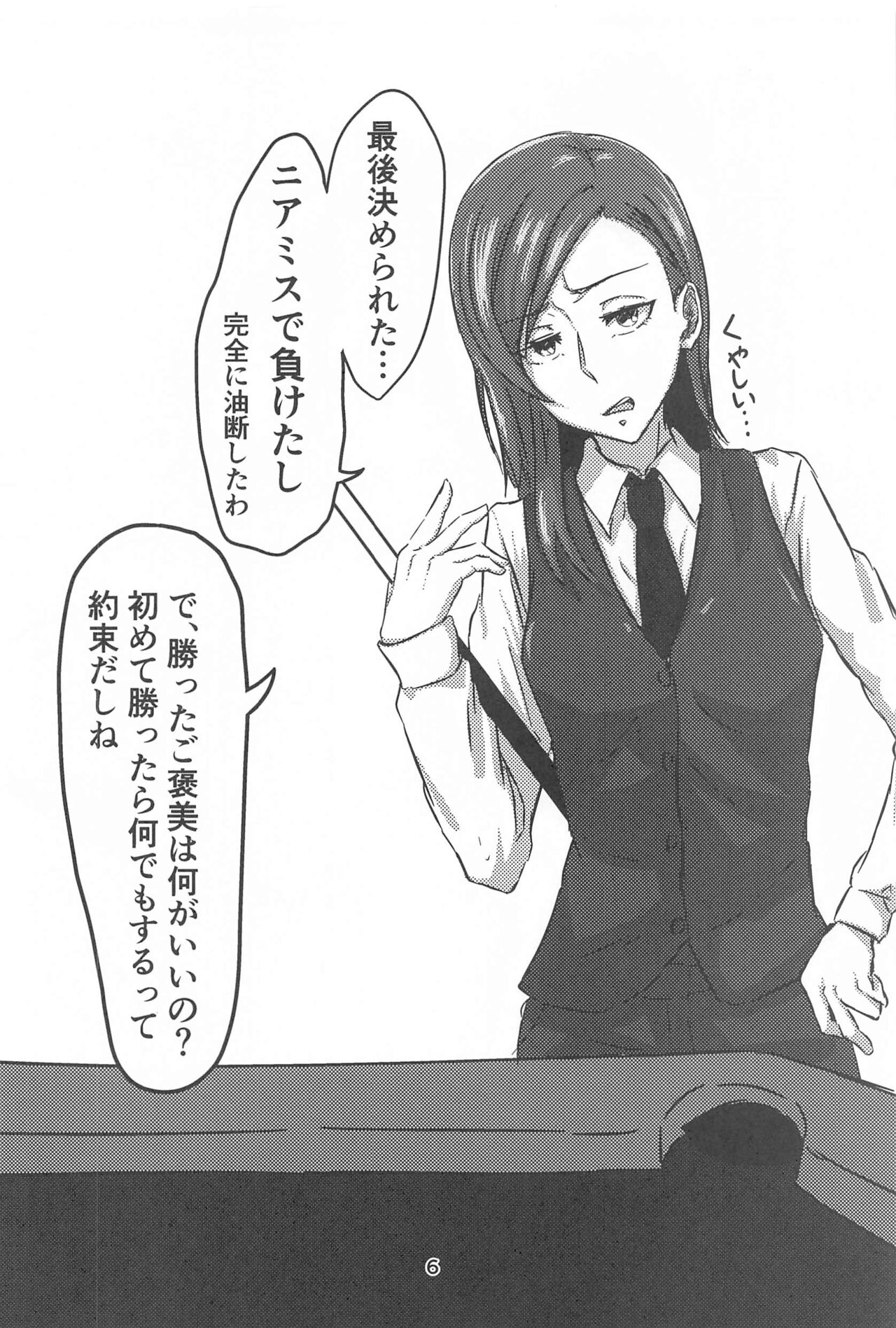 [NMT] hasuradepinchi! (haisukuru・furito) 图片编号 5