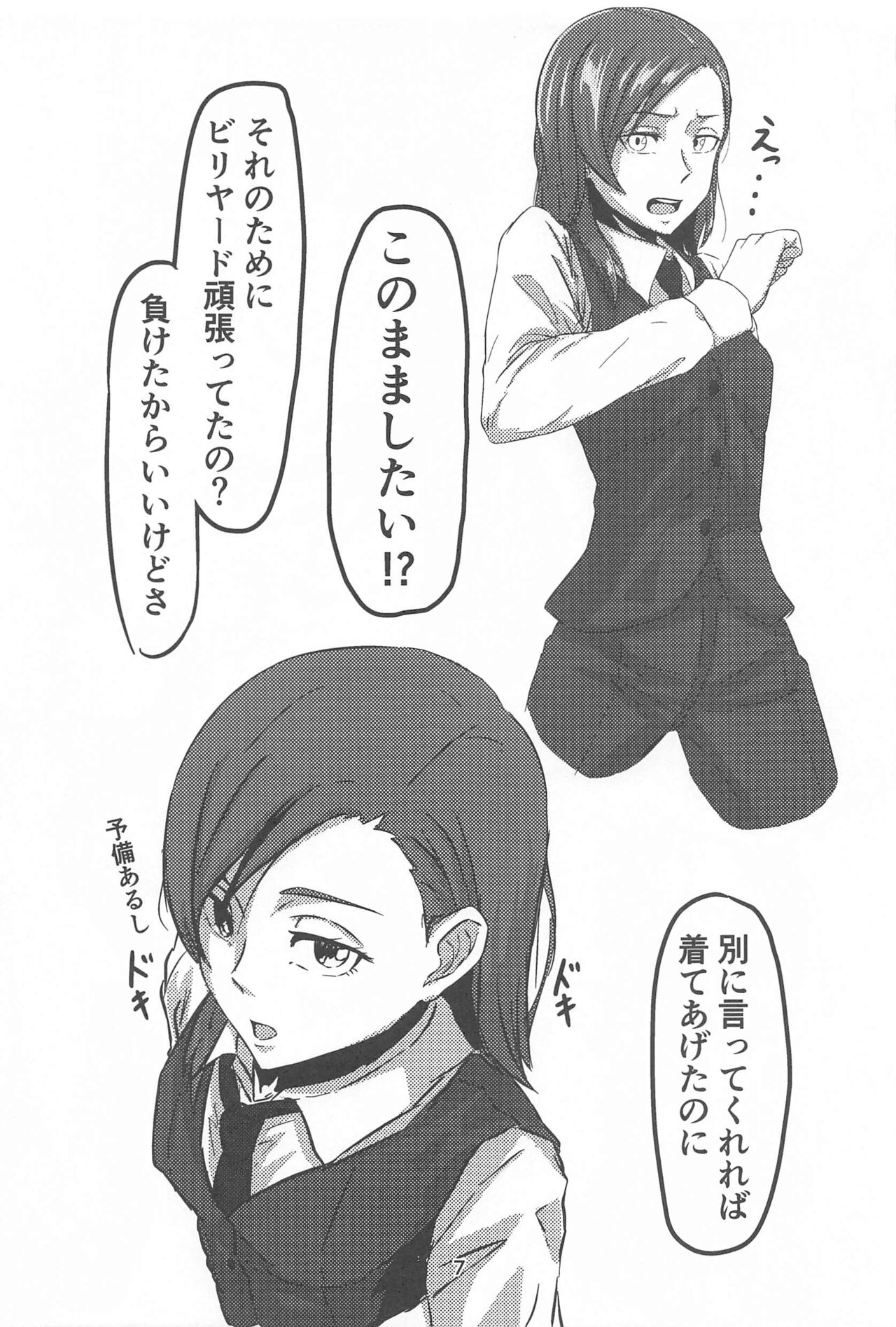 [NMT] hasuradepinchi! (haisukuru・furito) 图片编号 6