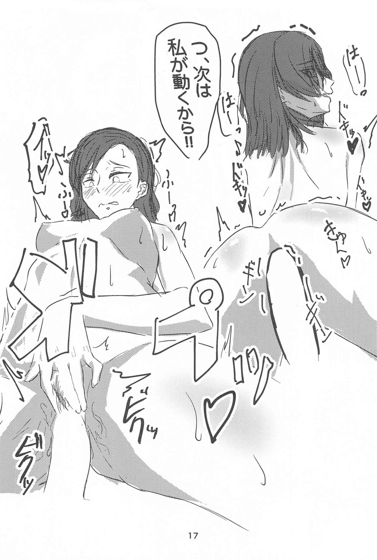 [NMT] hasuradepinchi! (haisukuru・furito) 图片编号 16