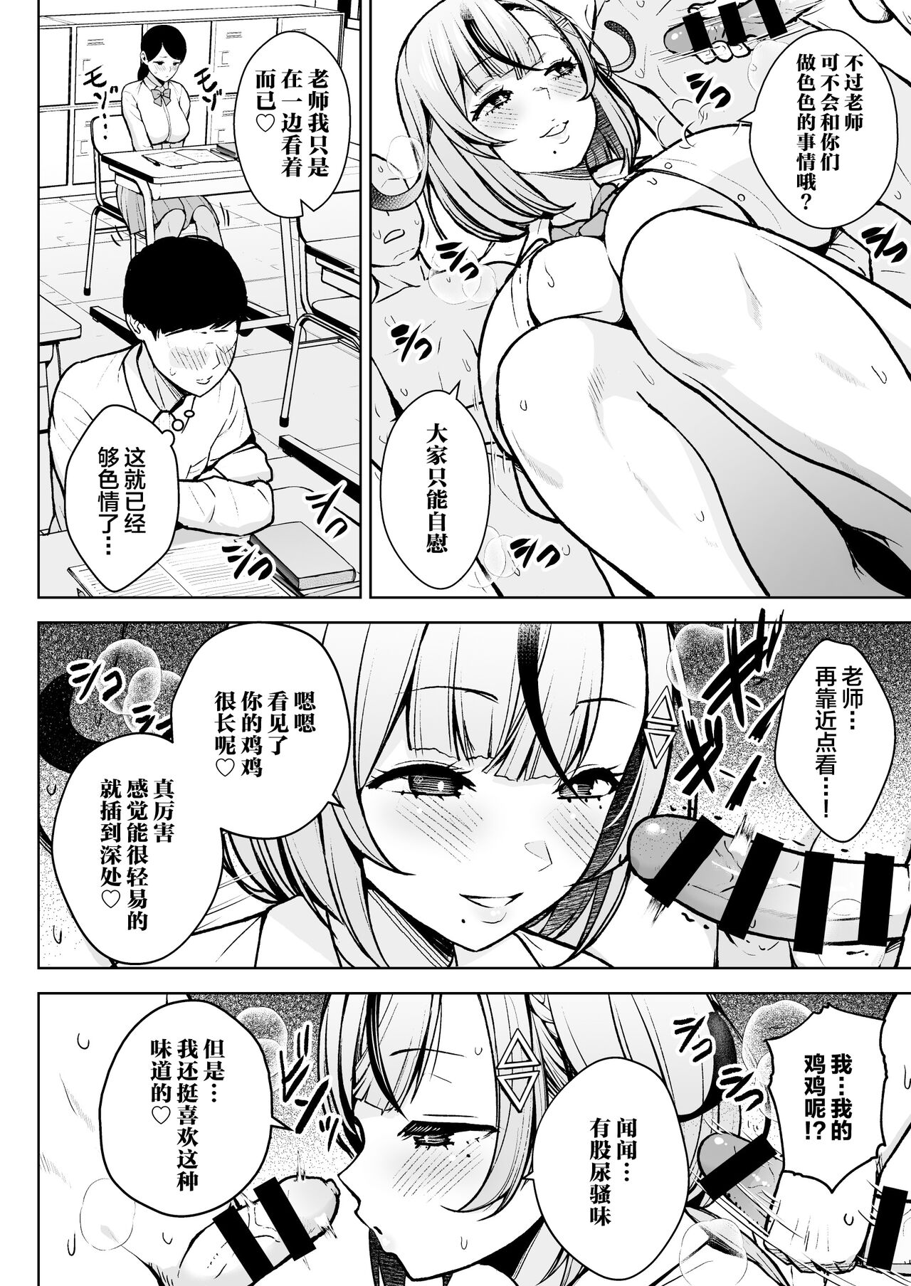 [Circle Eden (Diisuke)] 1-nen Ikagumi Kakitare Sensei[中国翻訳] image number 13