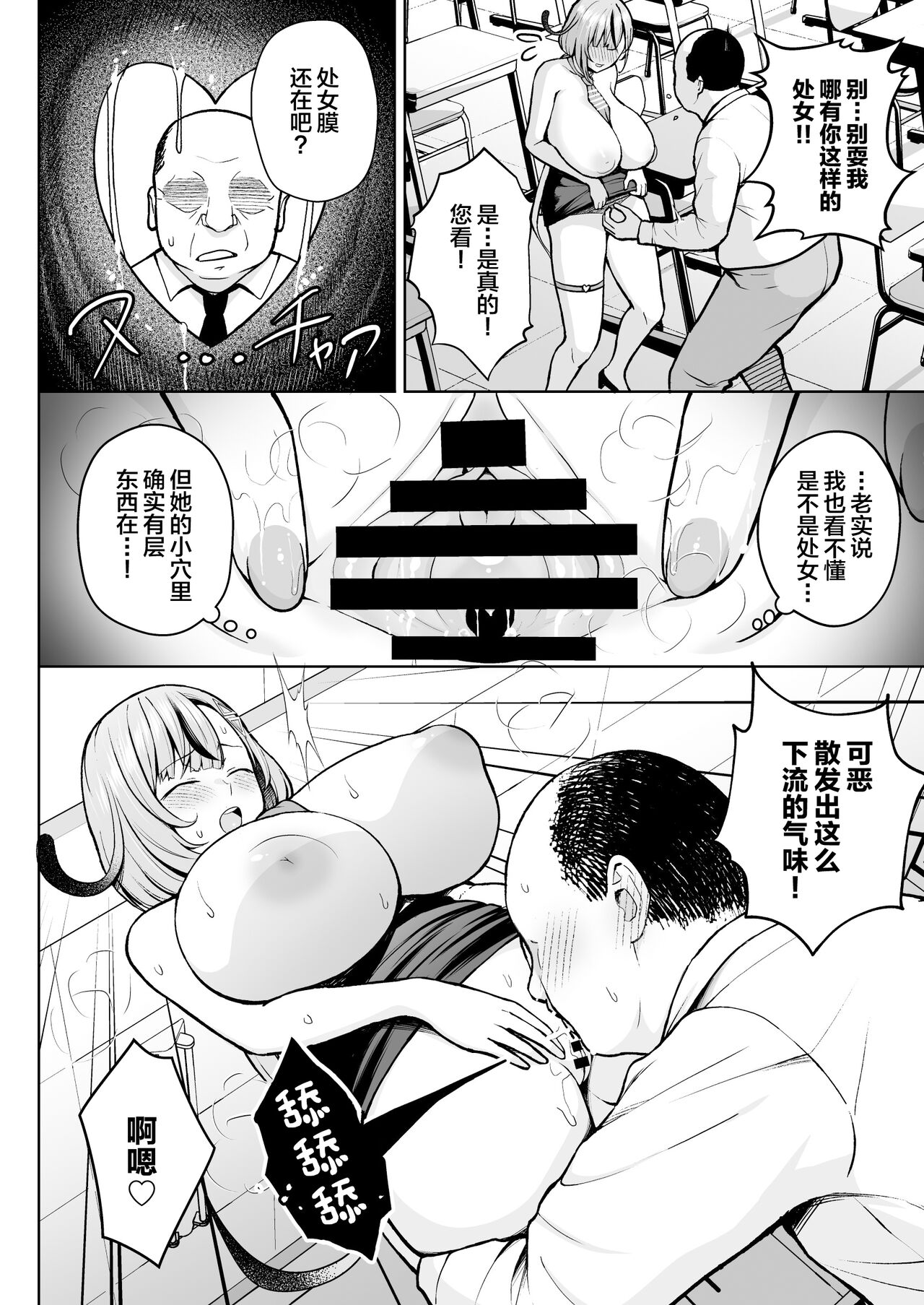 [Circle Eden (Diisuke)] 1-nen Ikagumi Kakitare Sensei[中国翻訳] image number 23