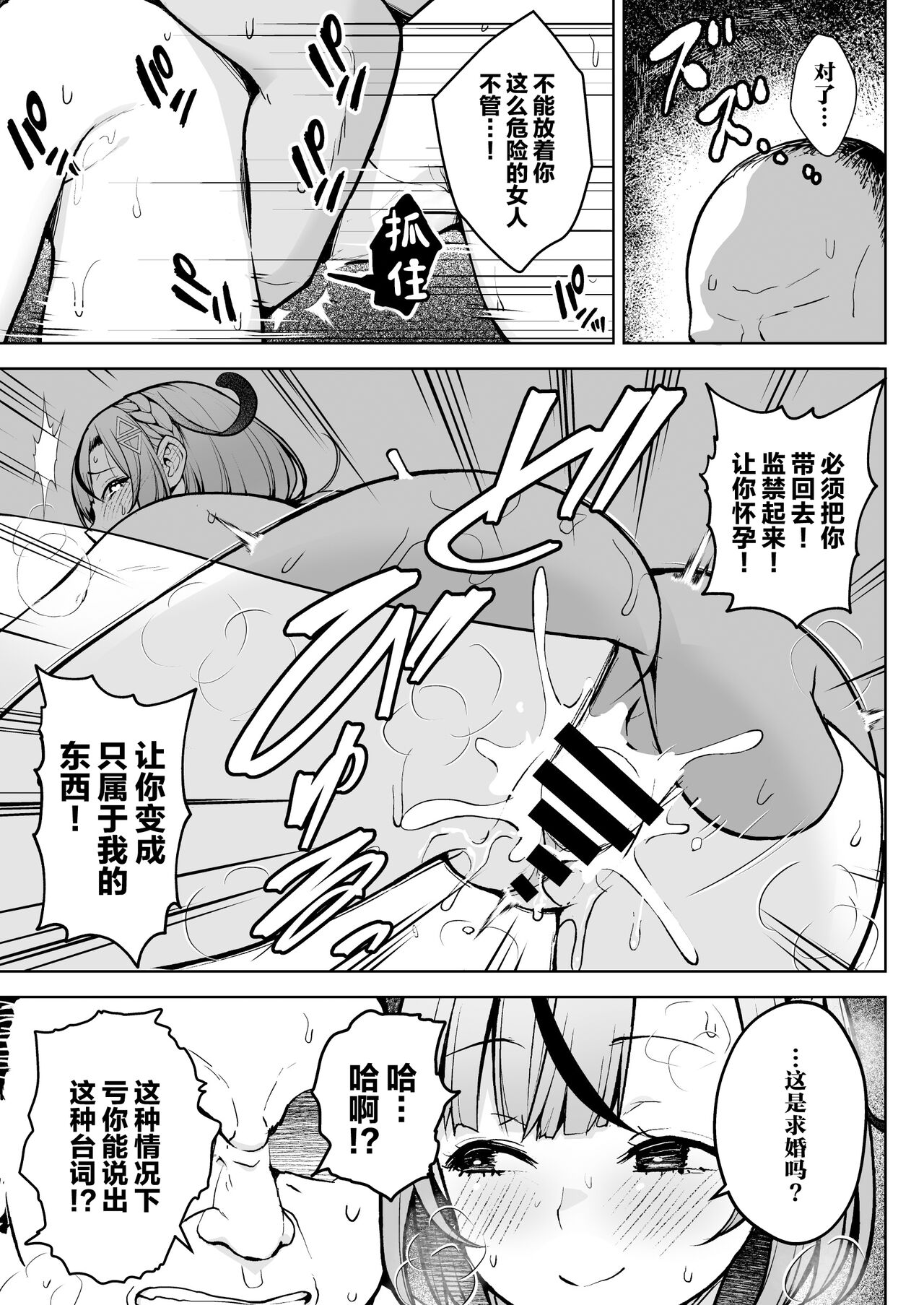 [Circle Eden (Diisuke)] 1-nen Ikagumi Kakitare Sensei[中国翻訳] image number 36