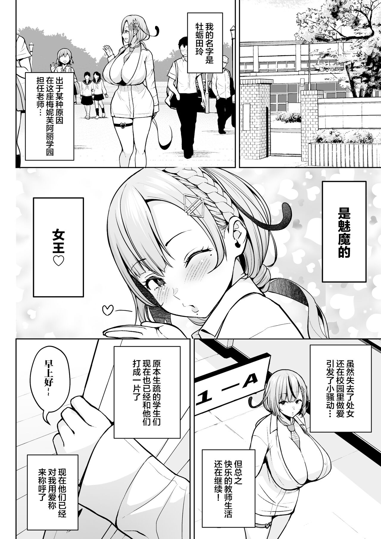 [Circle Eden (Diisuke)] 1-nen Ikagumi Kakitare Sensei[中国翻訳] image number 43