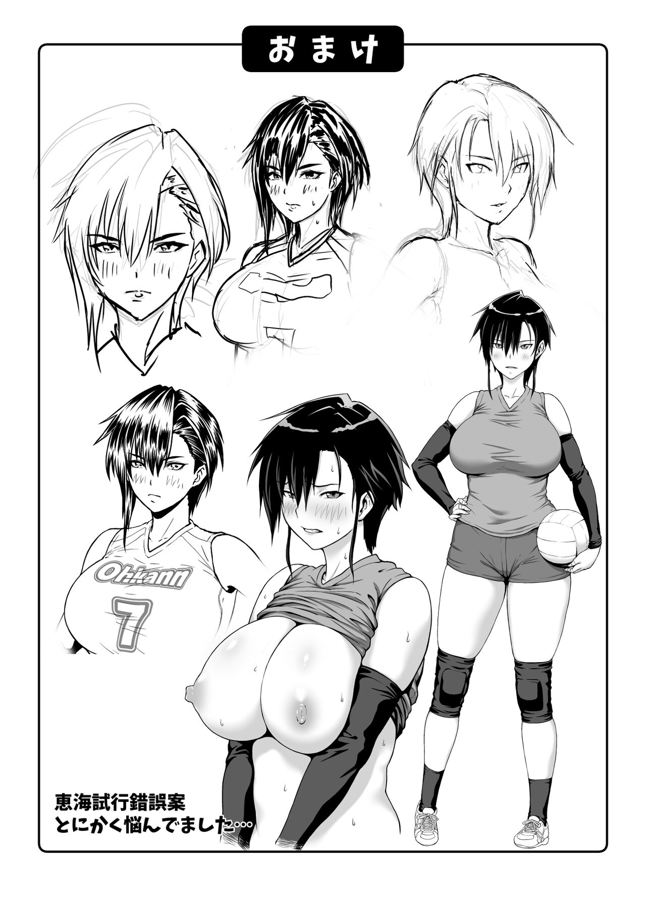 [ClimbCrown] Nakadashi Oji-san ni Nerawareta Mesu wa Nigeru Koto ga Dekinai ~Fujitomo Megumi Hen Vol. 1~[中国翻訳] 图片编号 45