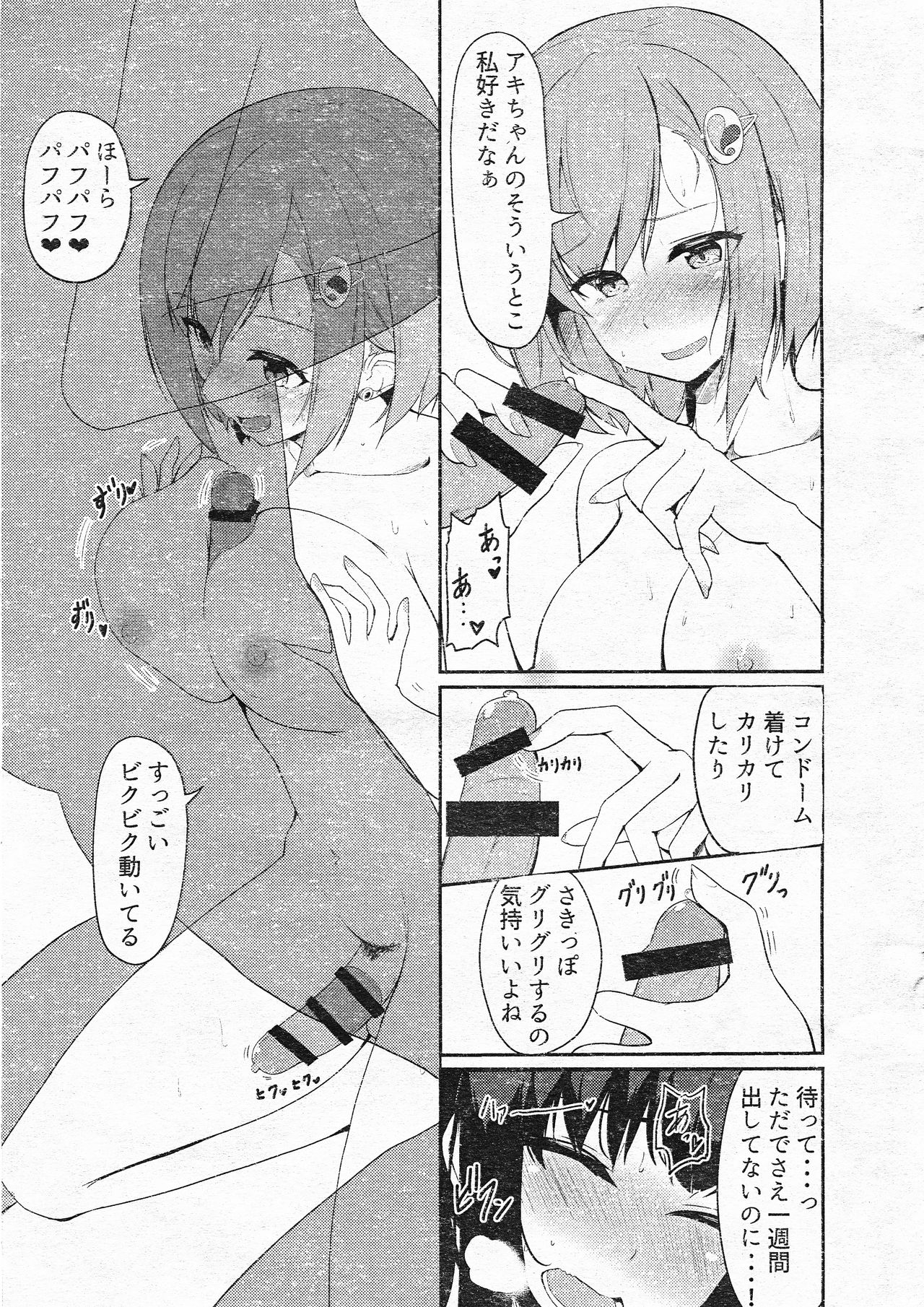 (Futaket 15) [Obsession! (Hyoga)] ANDROGYNOSHES 1.5 画像番号 5