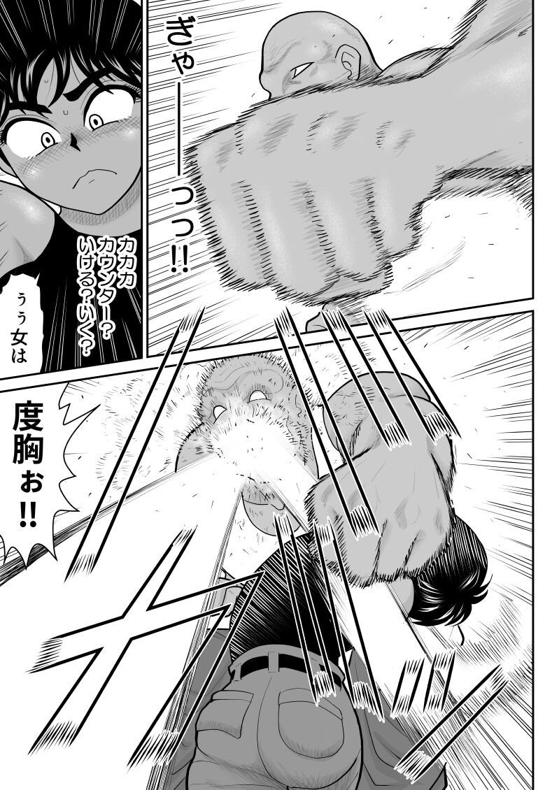 [FAKE An] Onna Keibuho Himeko 8 & 9～Virgin Keibuho Himeko 13 & 14～ image number 7