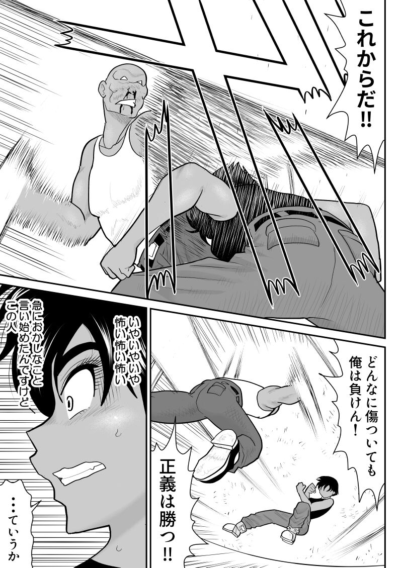 [FAKE An] Onna Keibuho Himeko 8 & 9～Virgin Keibuho Himeko 13 & 14～ image number 11