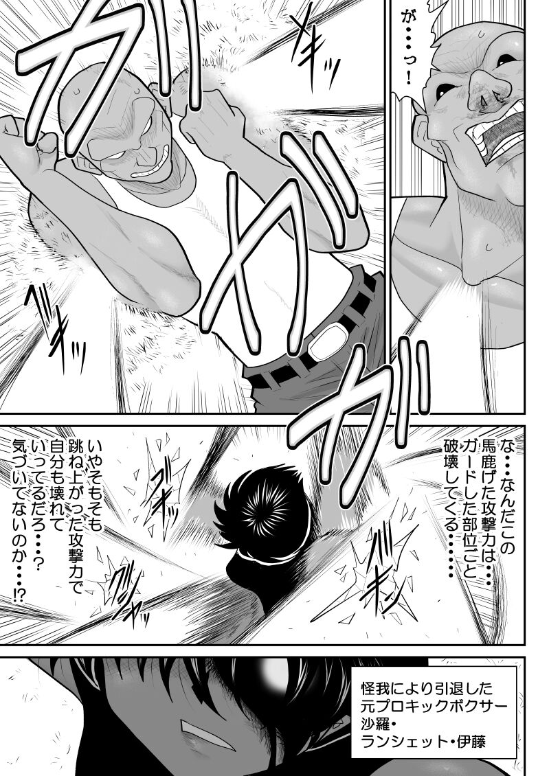 [FAKE An] Onna Keibuho Himeko 8 & 9～Virgin Keibuho Himeko 13 & 14～ image number 27