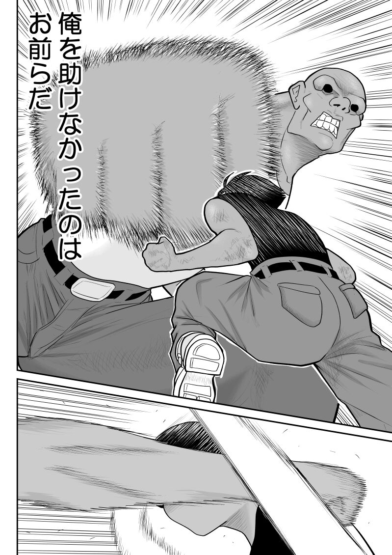 [FAKE An] Onna Keibuho Himeko 8 & 9～Virgin Keibuho Himeko 13 & 14～ image number 34