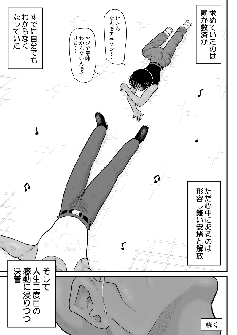 [FAKE An] Onna Keibuho Himeko 8 & 9～Virgin Keibuho Himeko 13 & 14～ image number 39