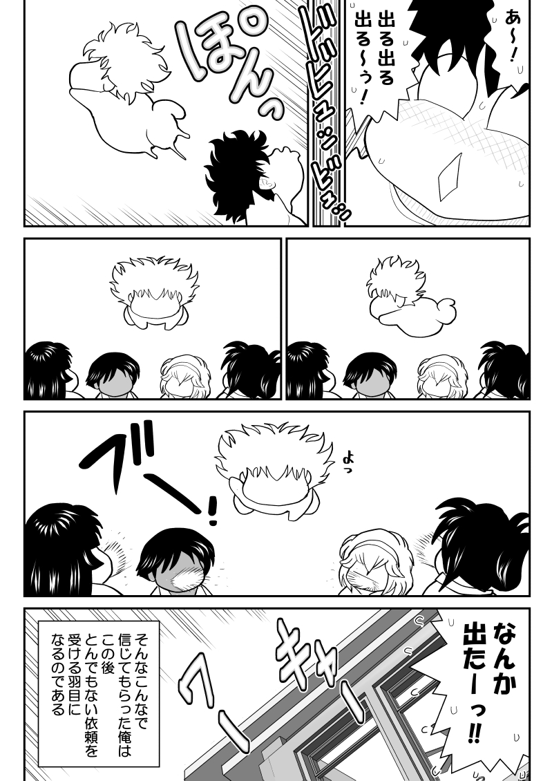 [FAKE An] Onna Keibuho Himeko 8 & 9～Virgin Keibuho Himeko 13 & 14～ image number 45