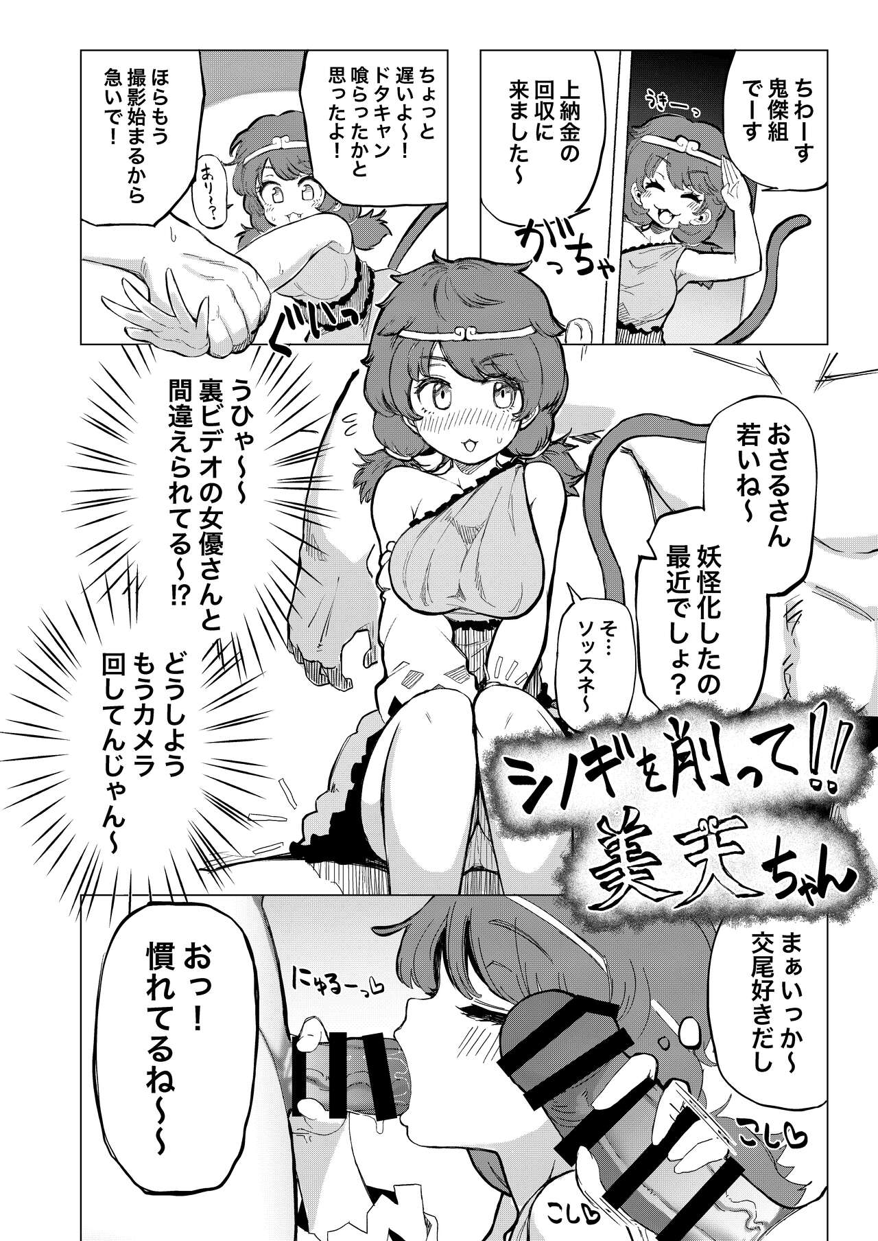 [Kusarikake Melon (Shika Miso.)] toothGAM! (Touhou Project) [Digital] image number 5